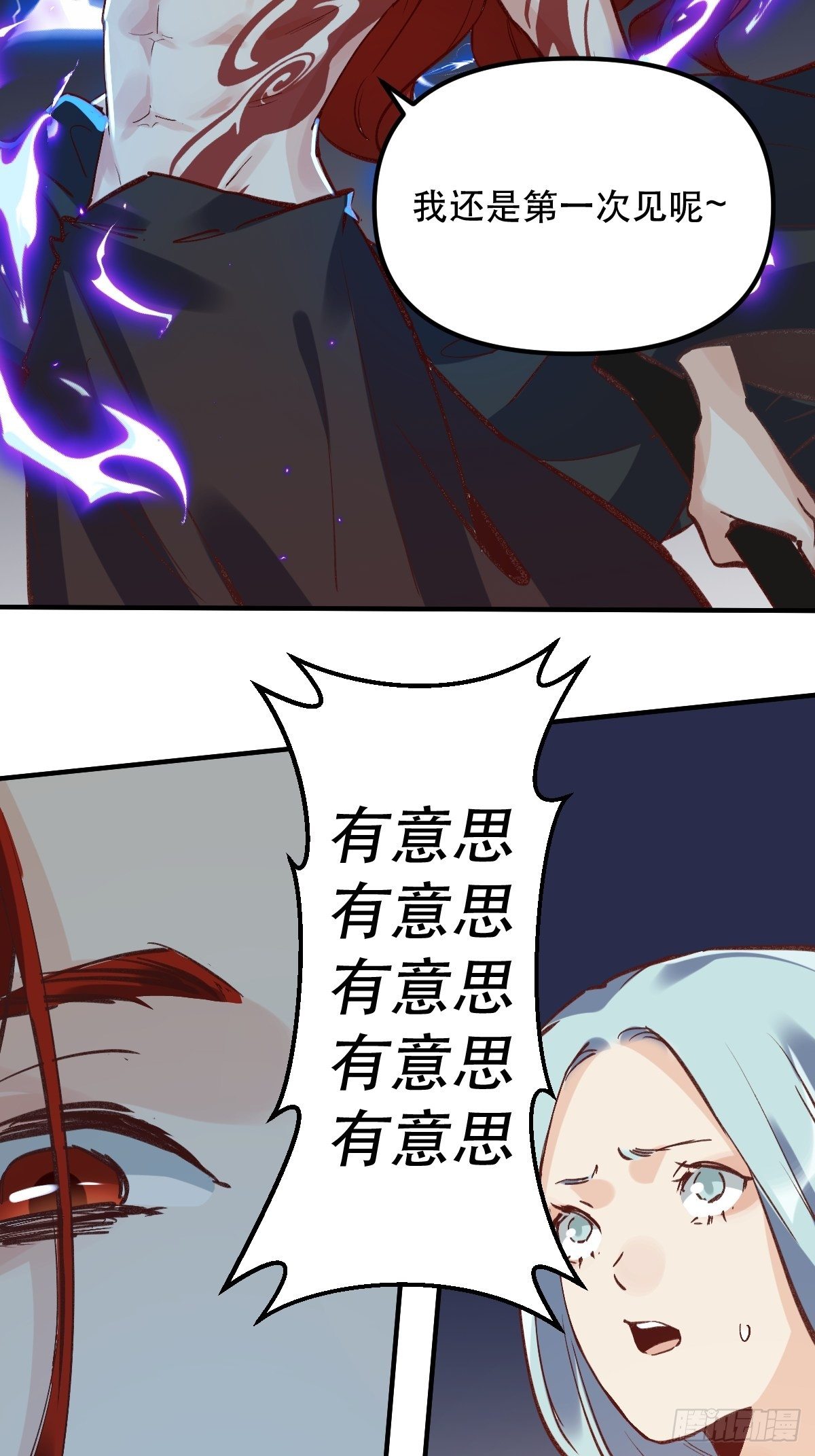 第八话9