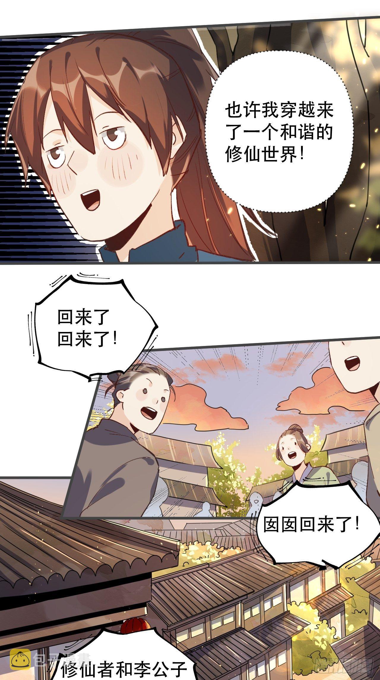 第三话36