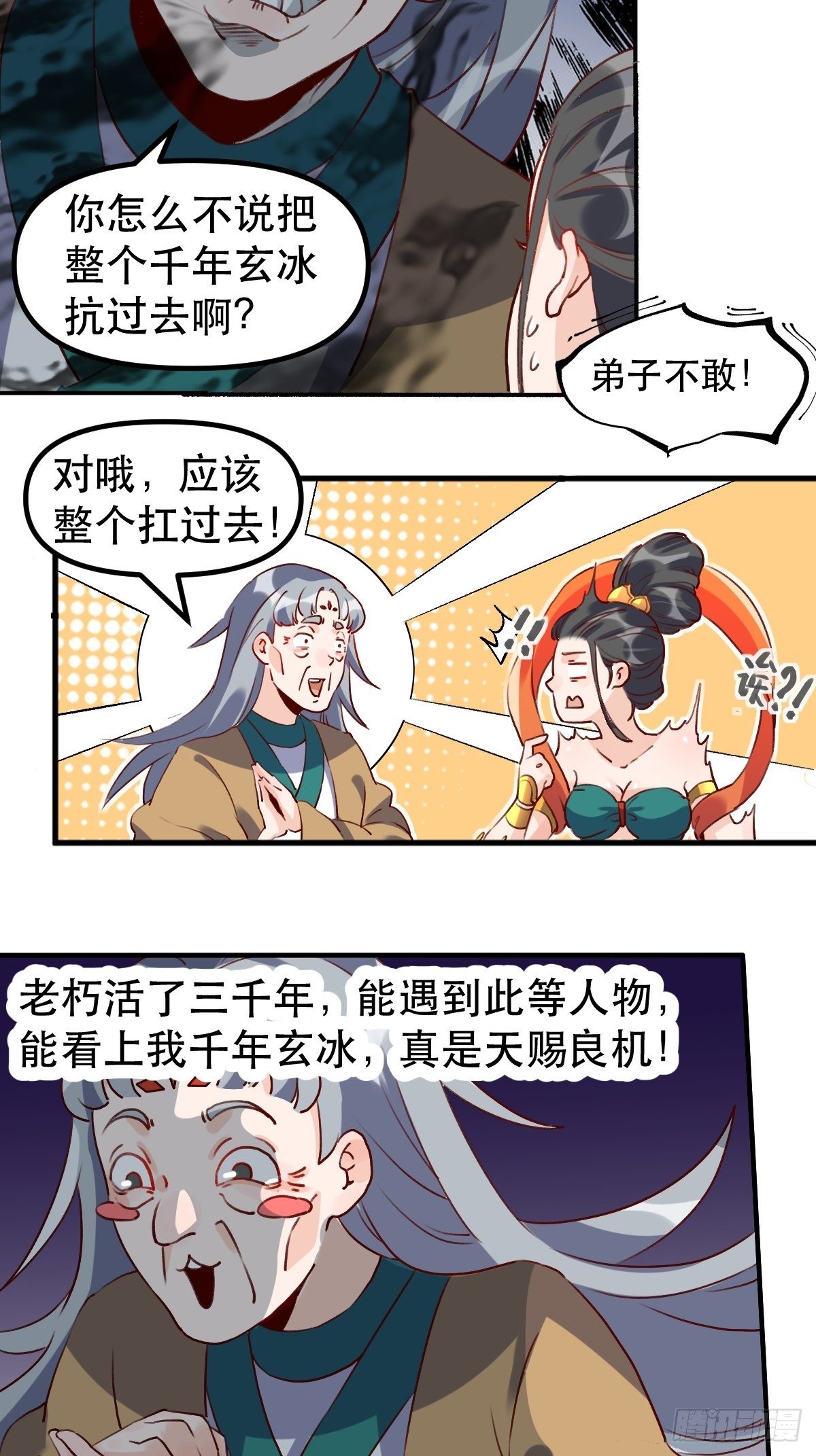三十一话7