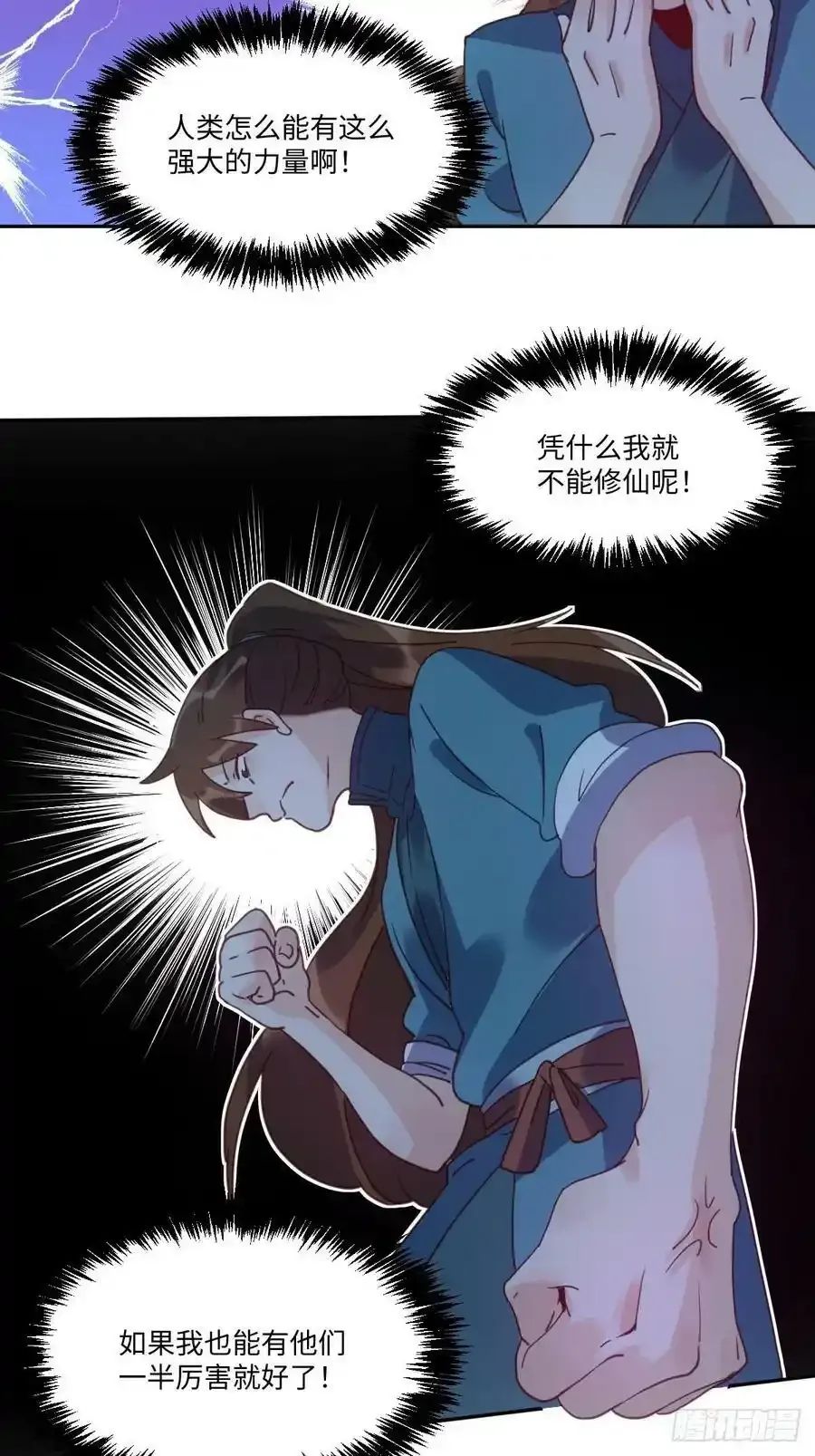 七十七~七十八话49