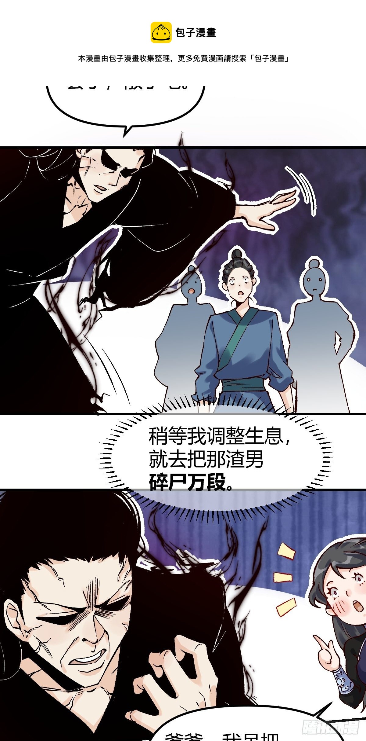 四十话12