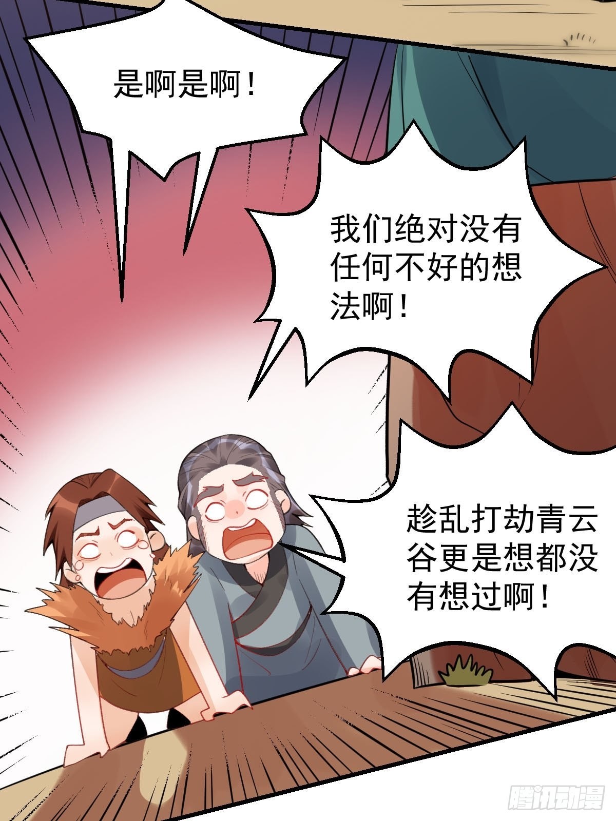 八十五话37