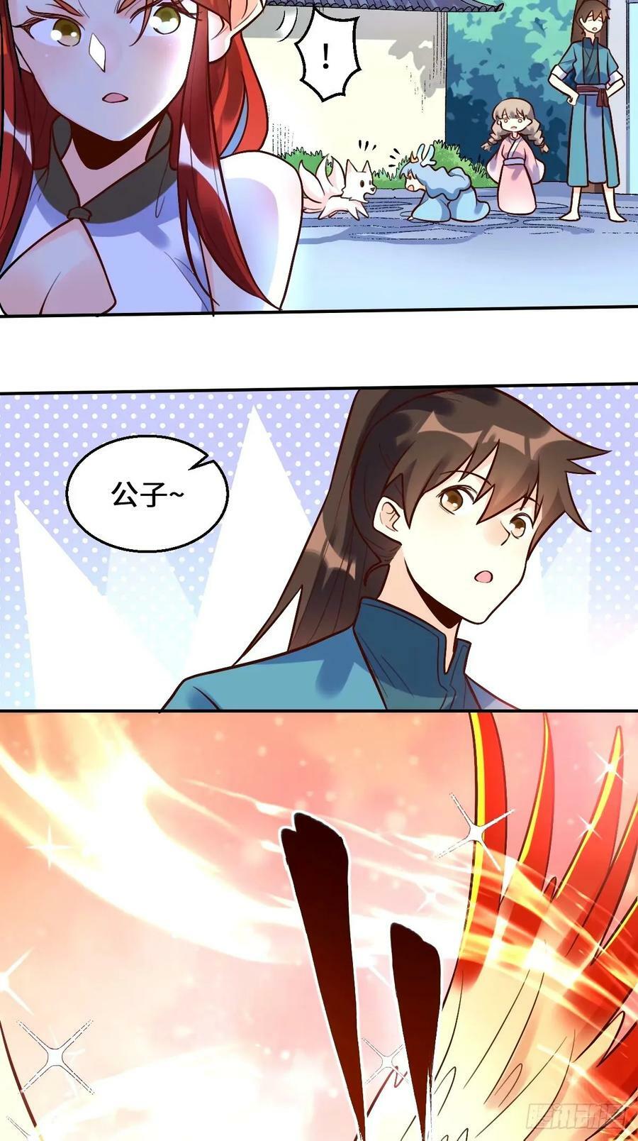 241话31