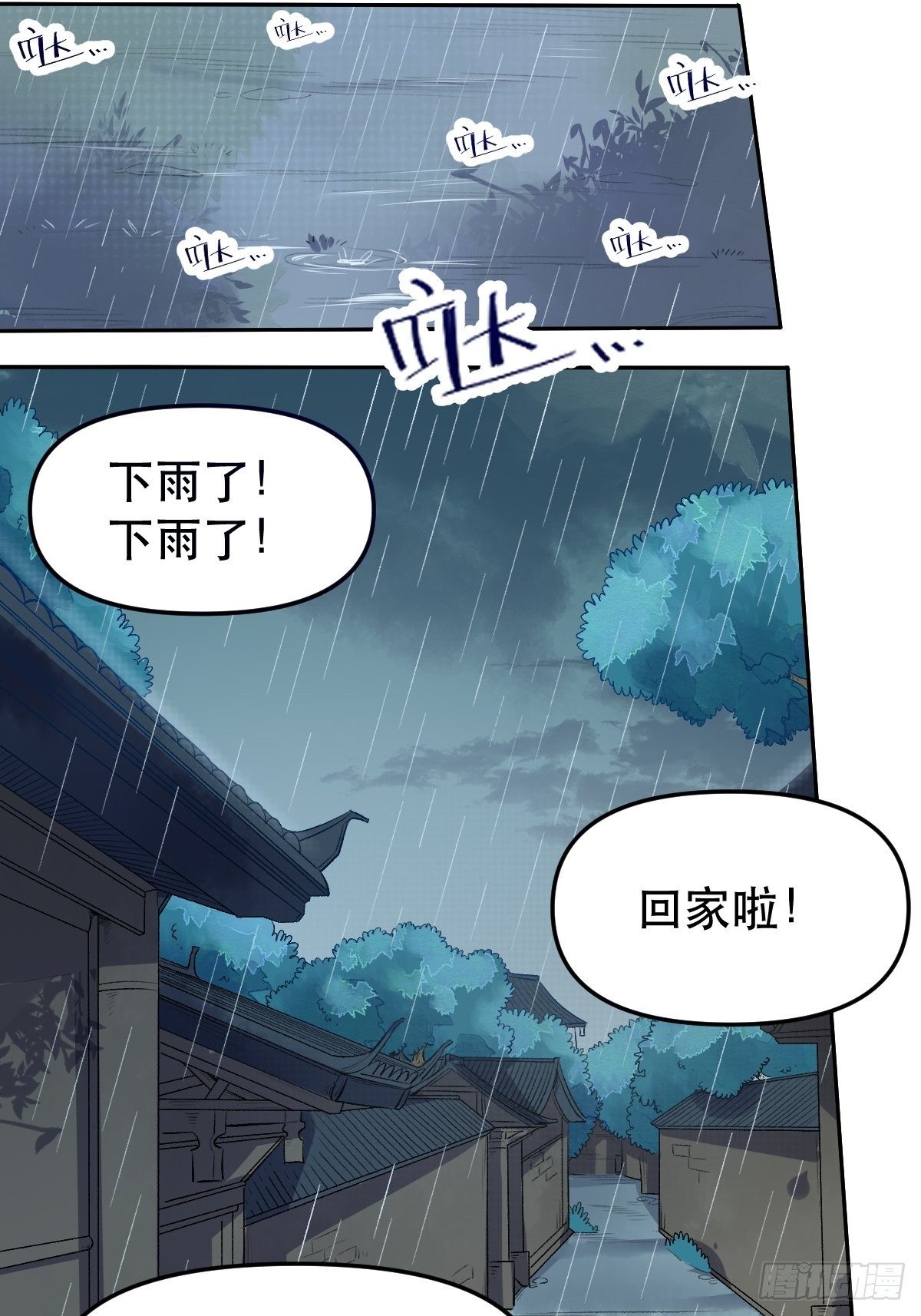 第十六话11
