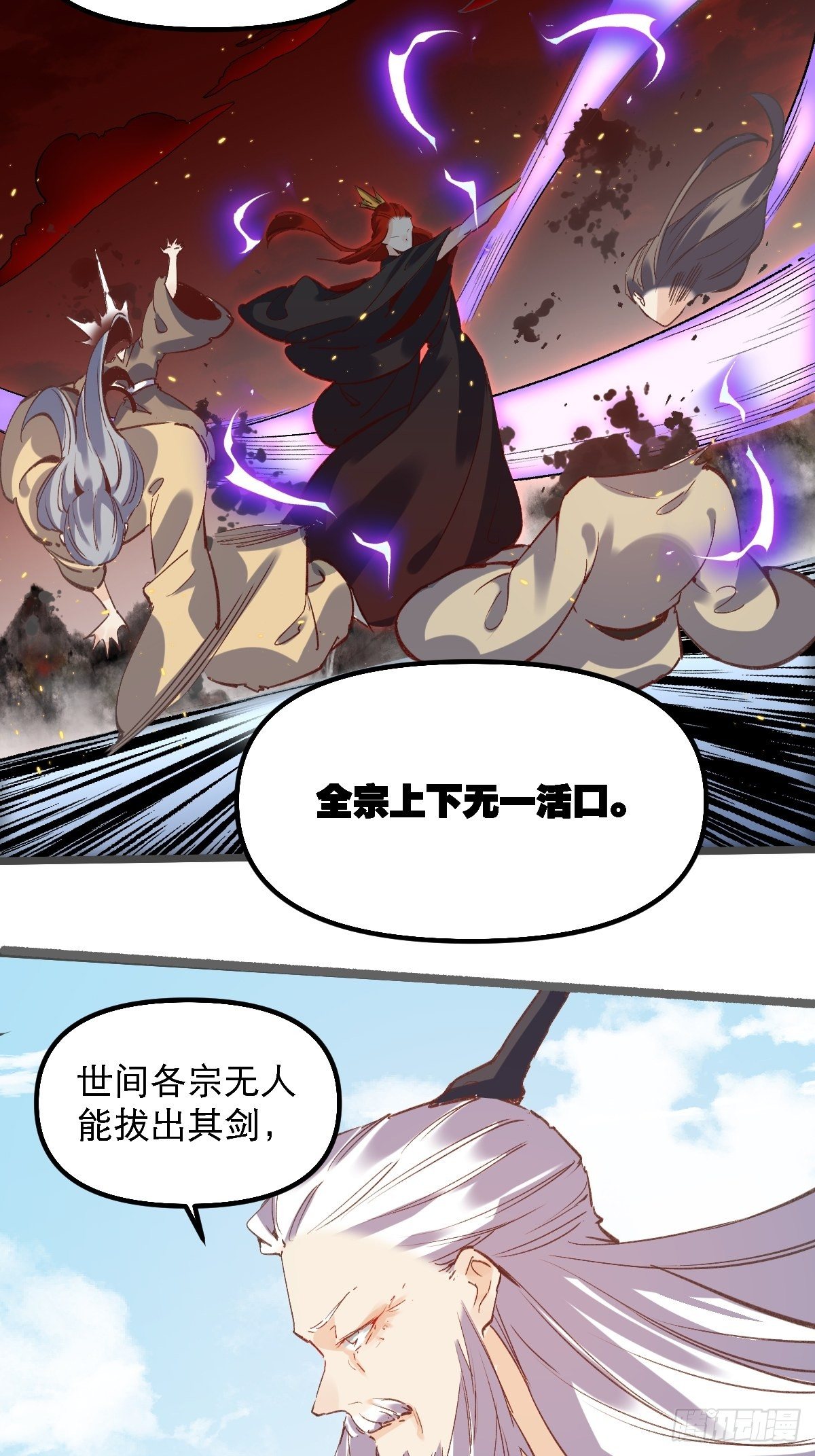 第七话23