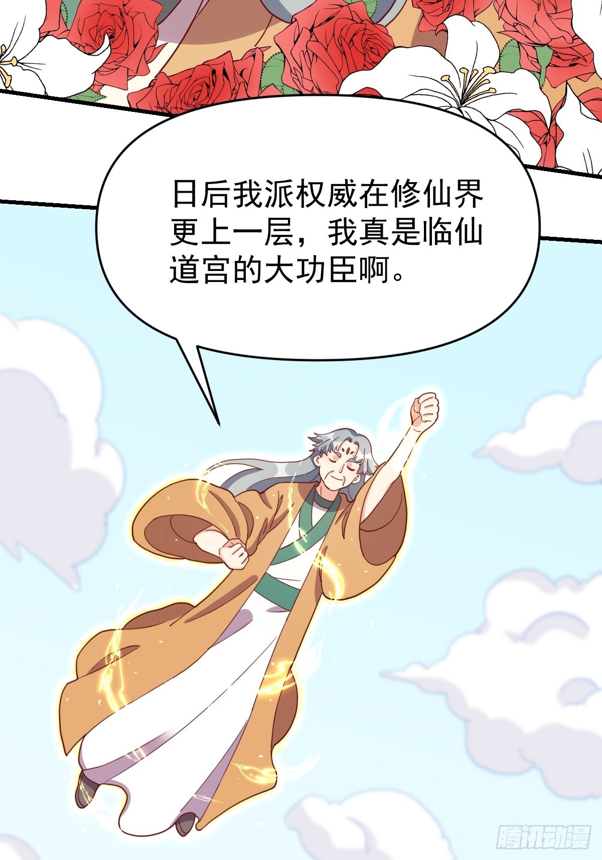 一百一十二话3