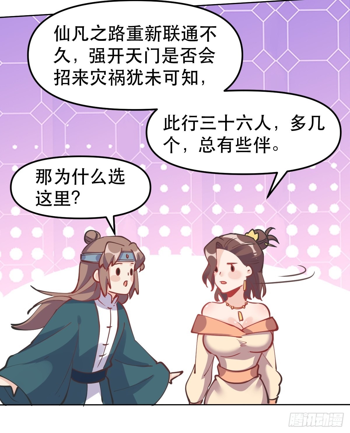 150话10