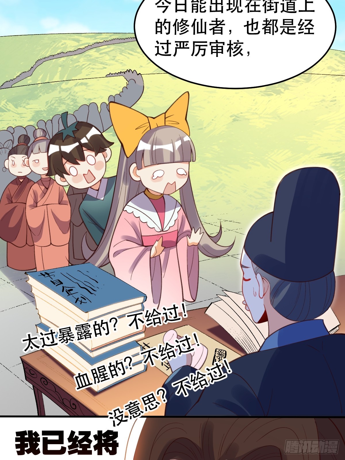 206话7