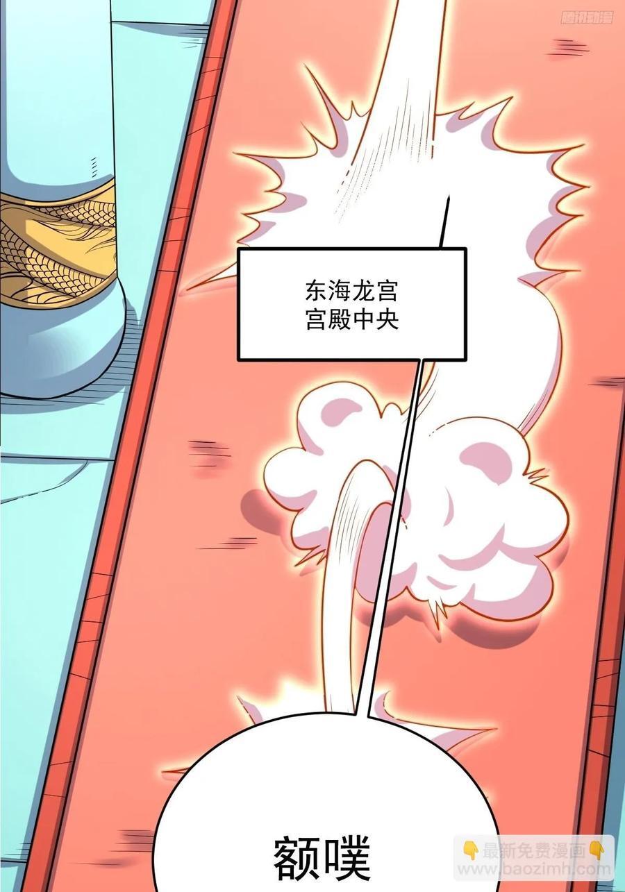 277话10