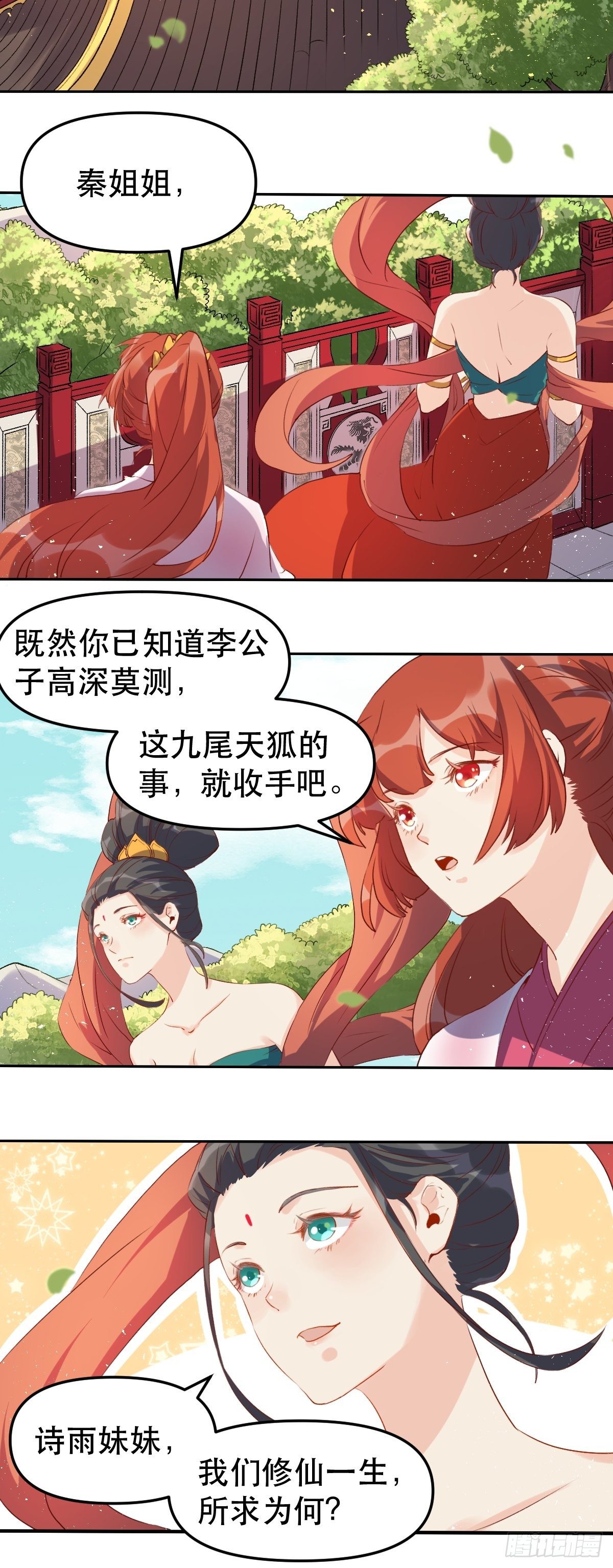 二十八话14