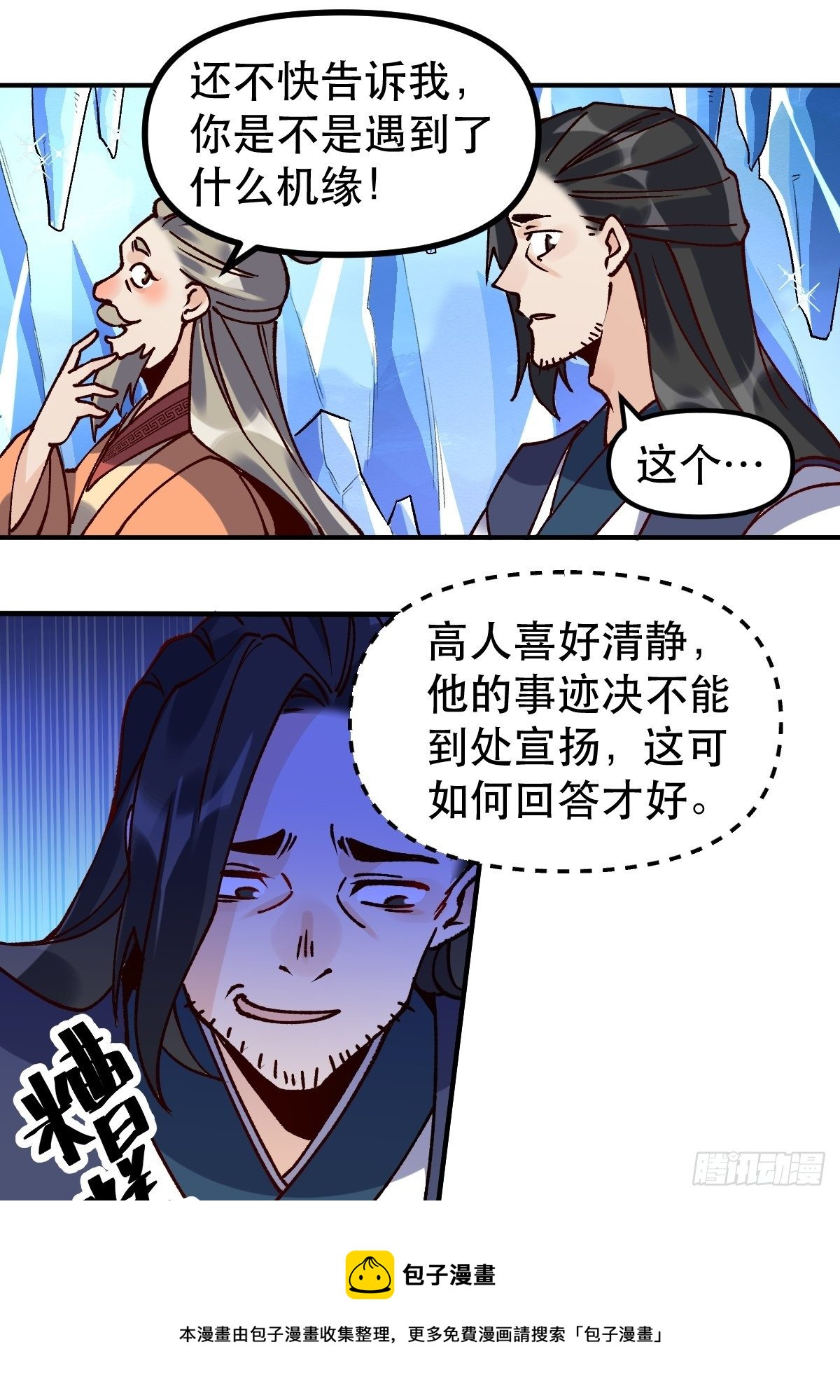 四十六话20
