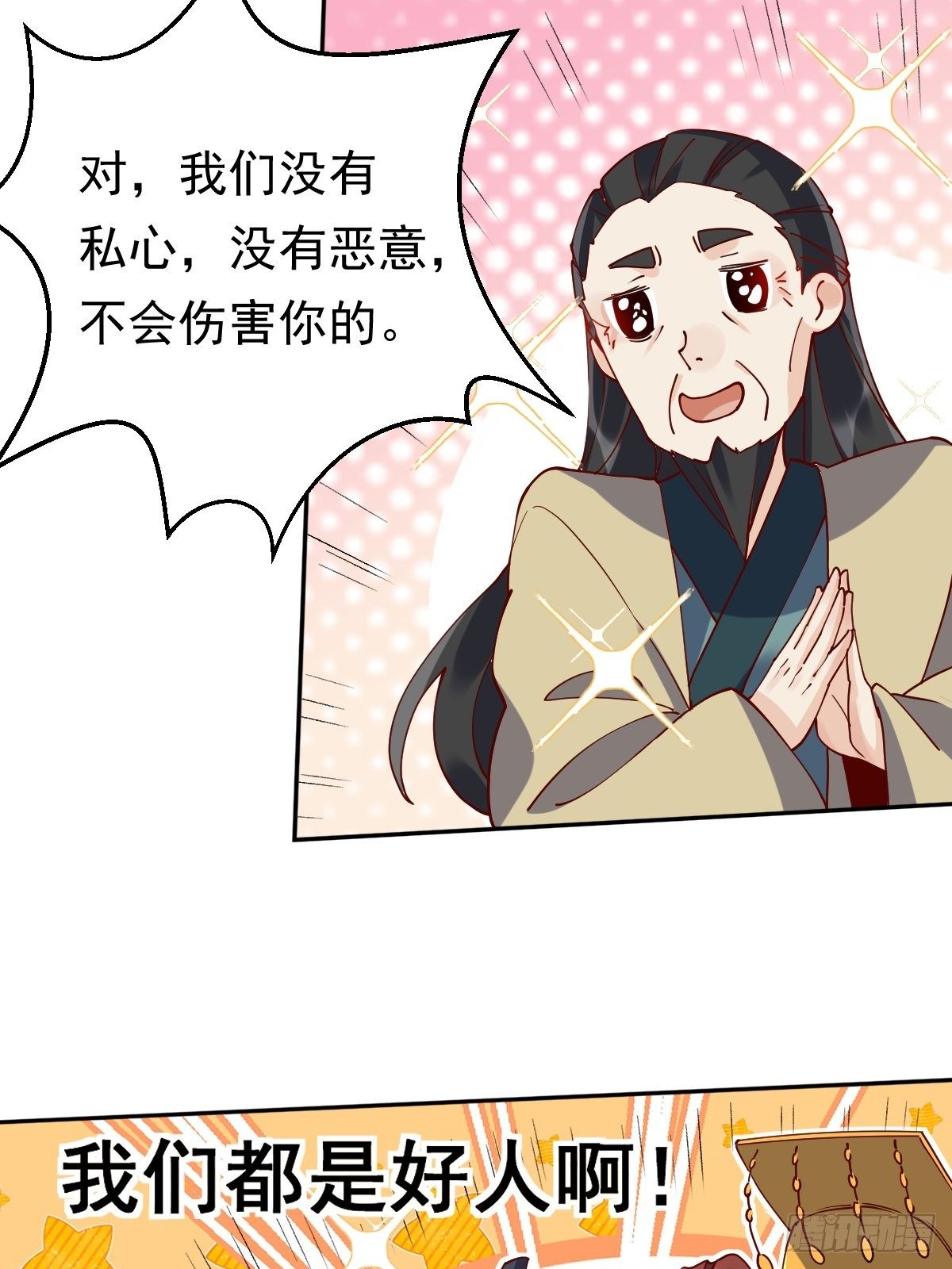 第二十话32