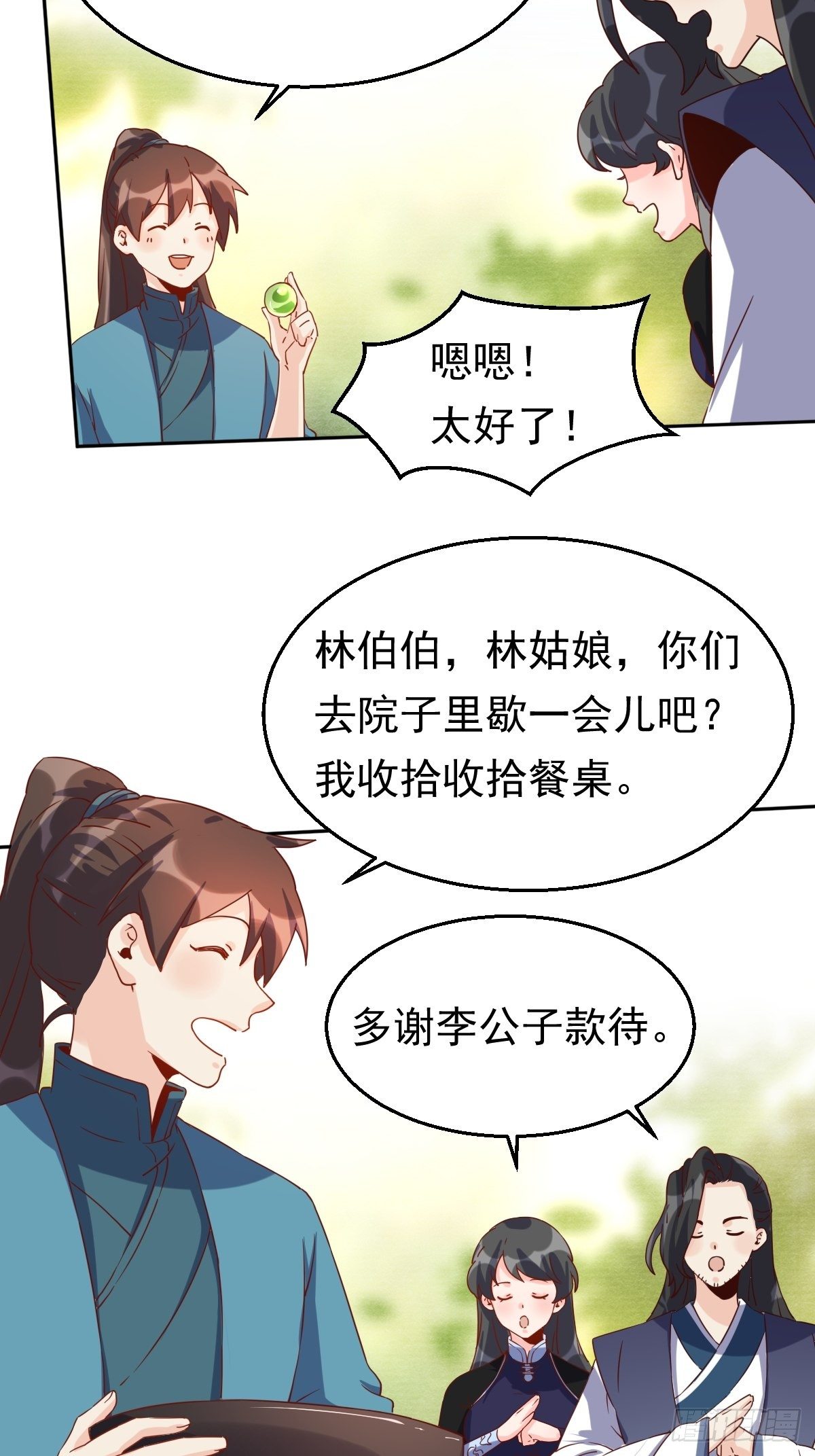 四十四话35