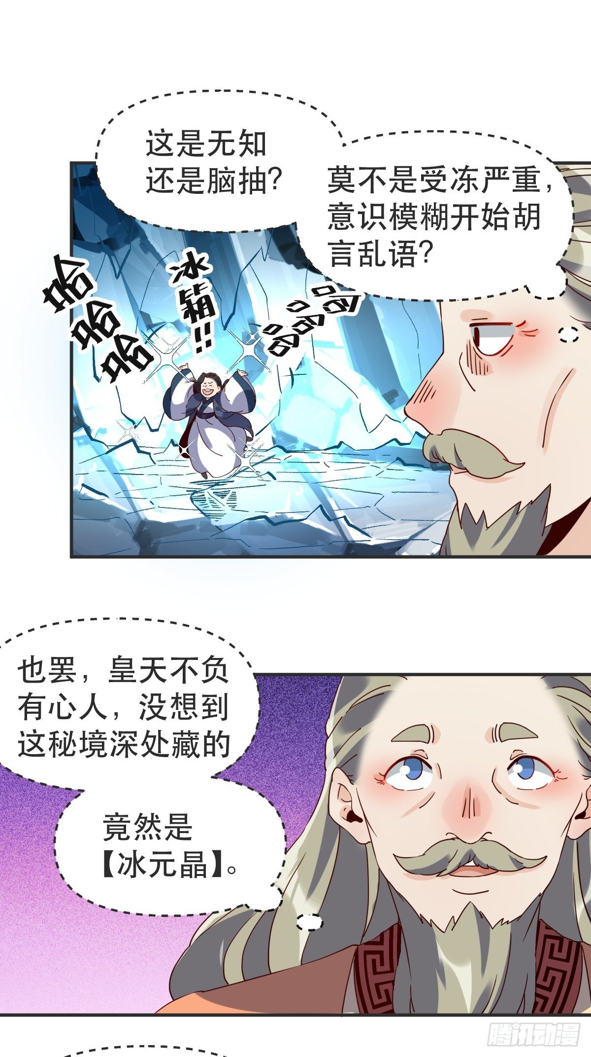 四十七话14