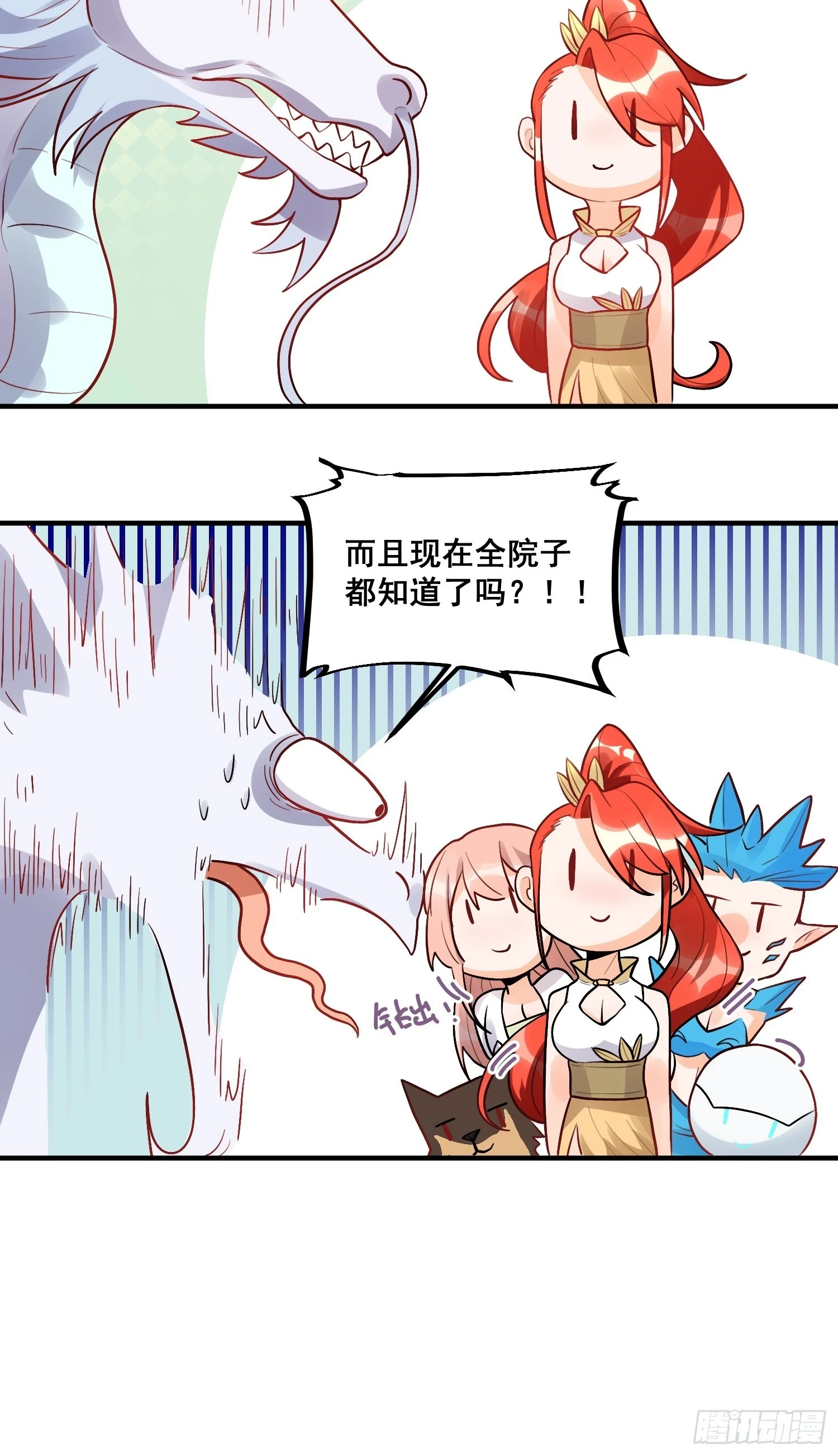 183话6