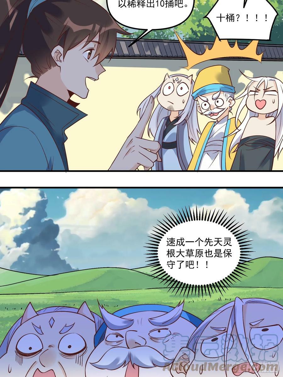 220话30