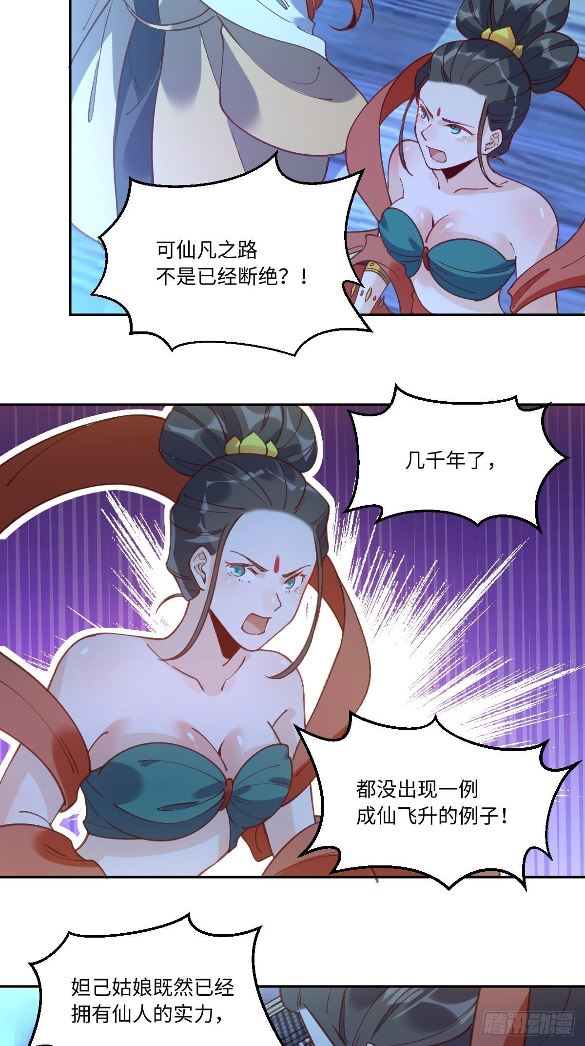 七十一话29