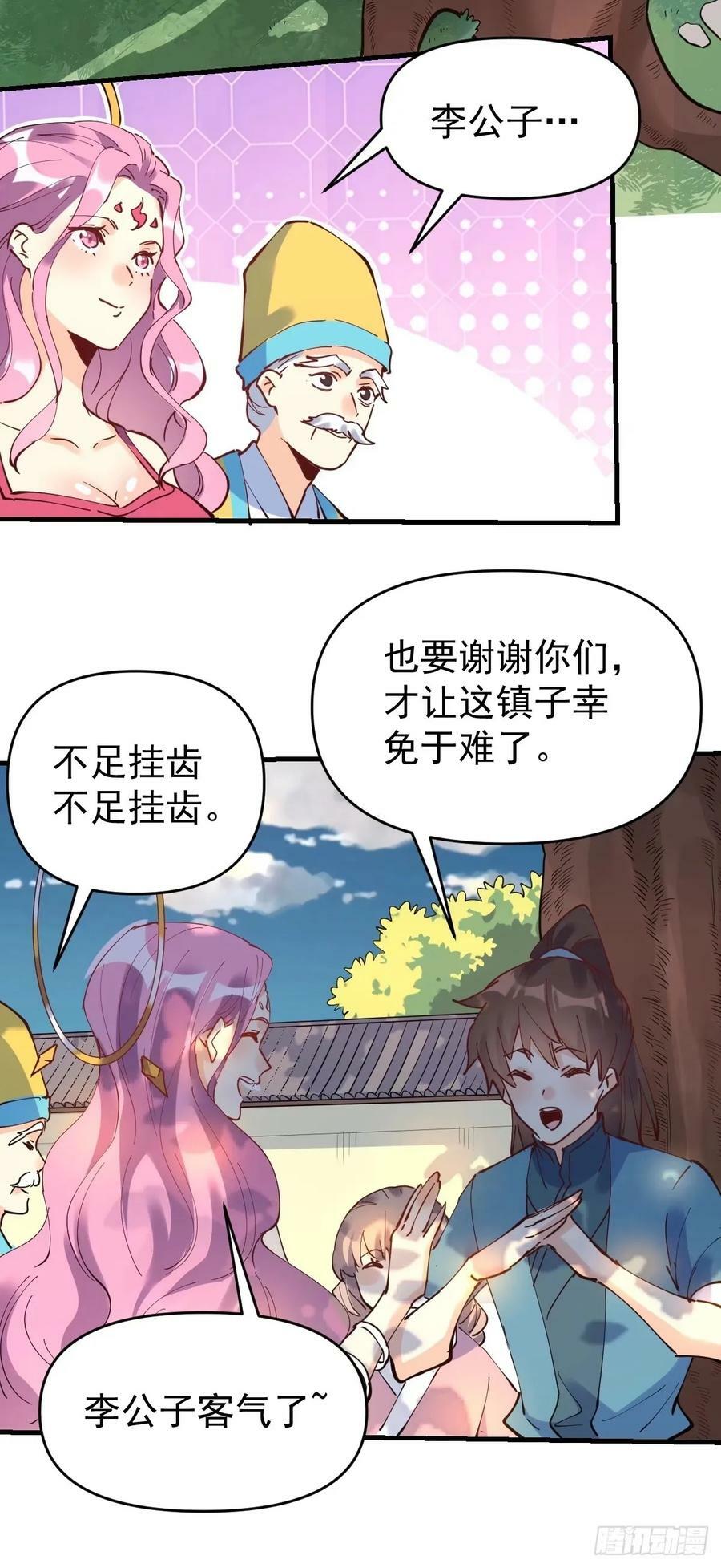 231话28