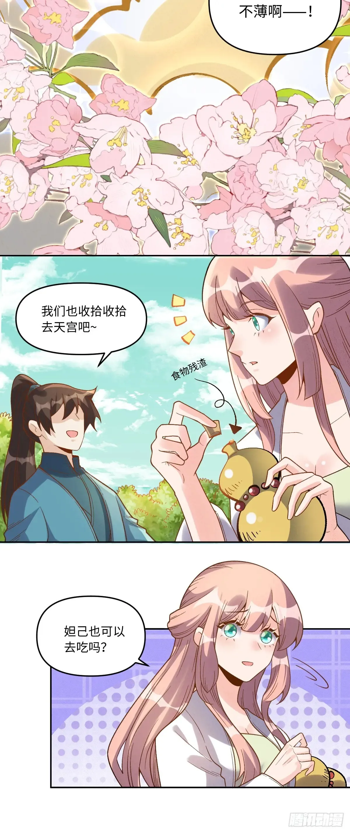 374话28