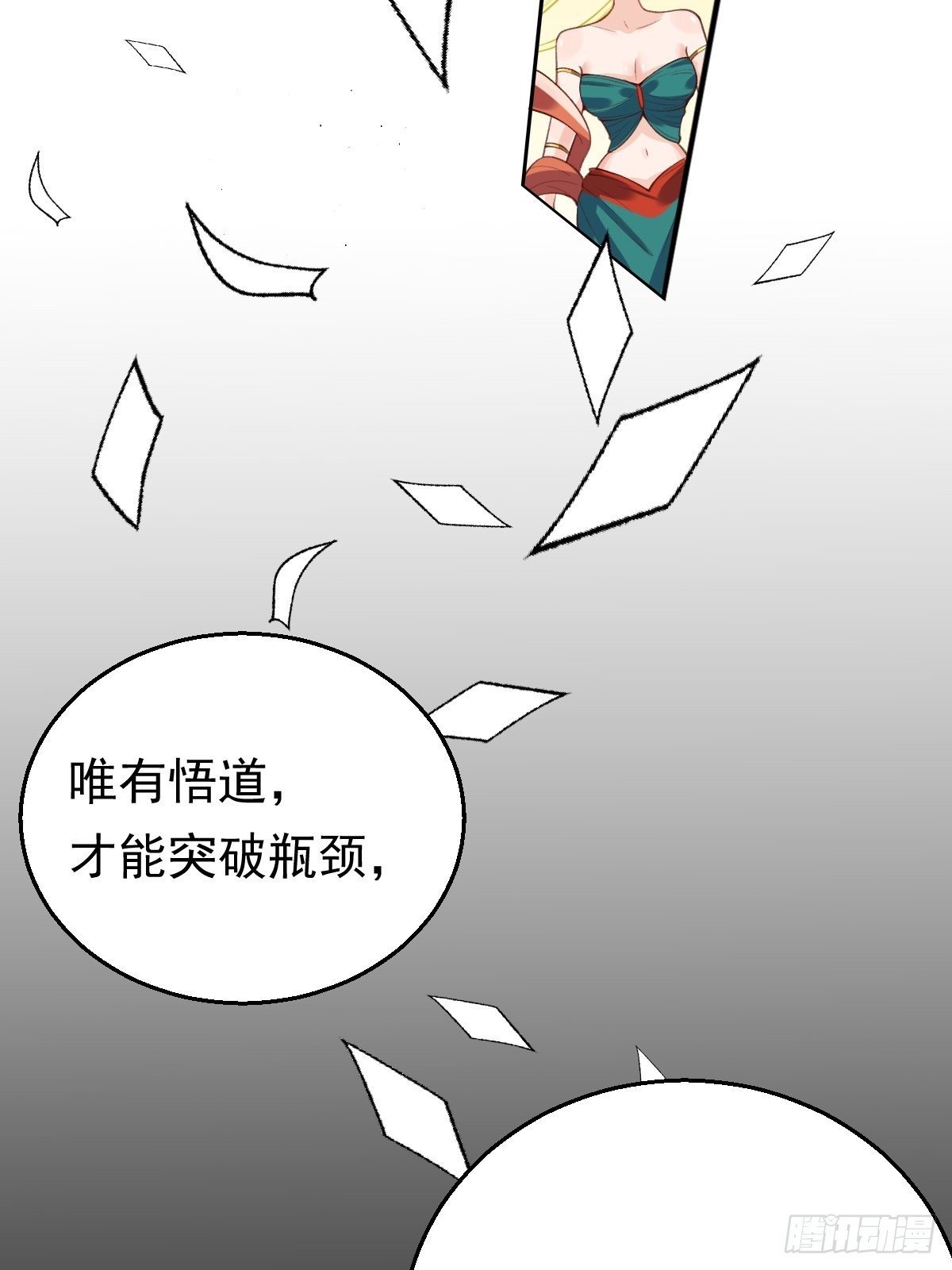 二十六话8