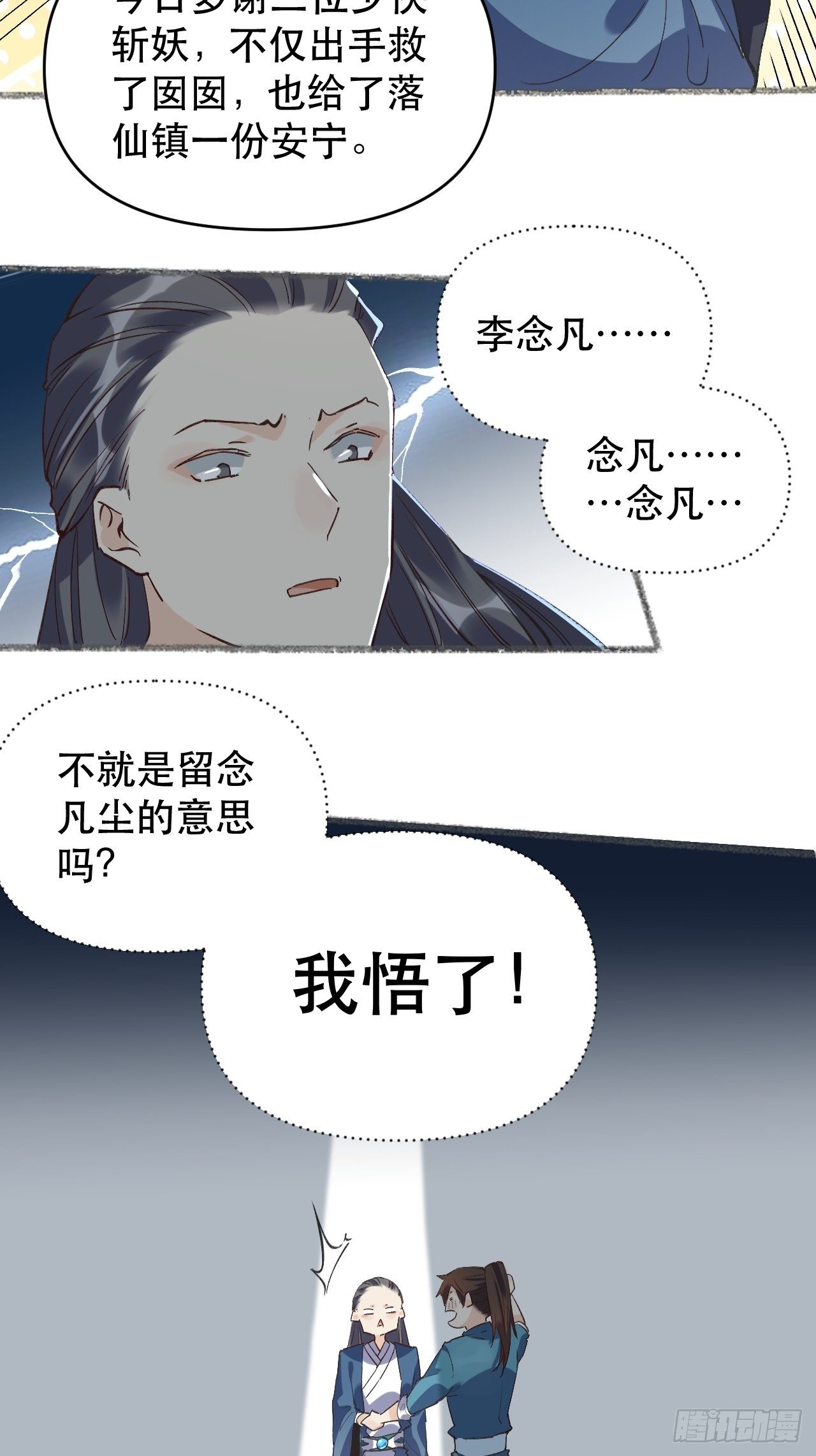 第三话8