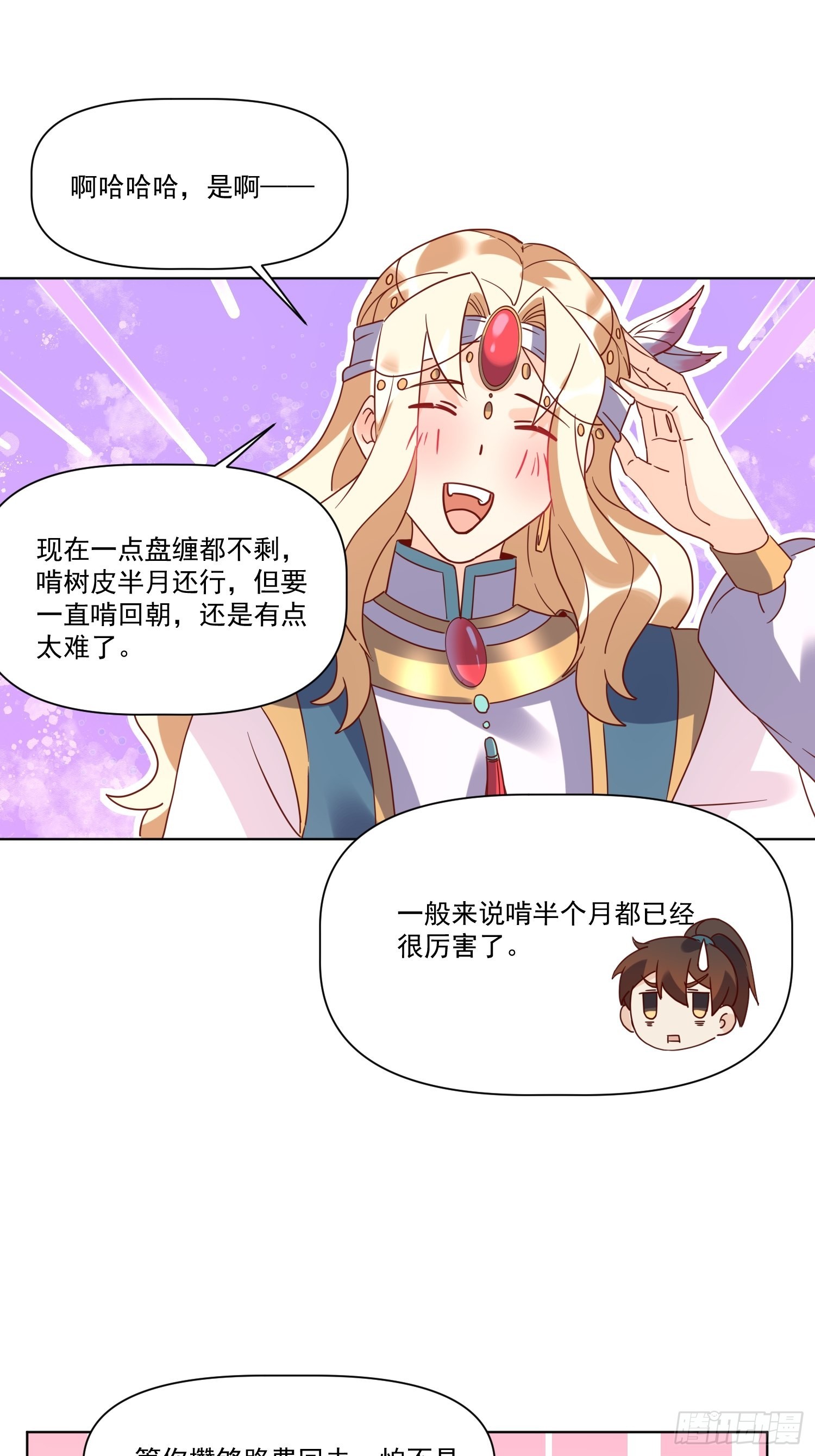 138话32