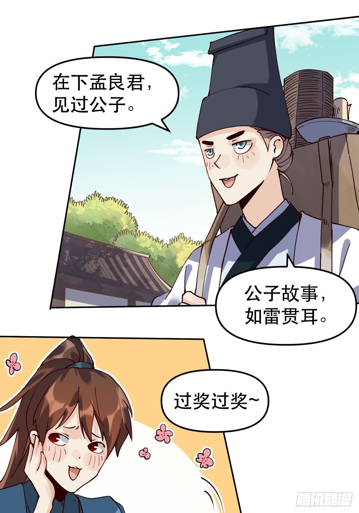 第十五话2