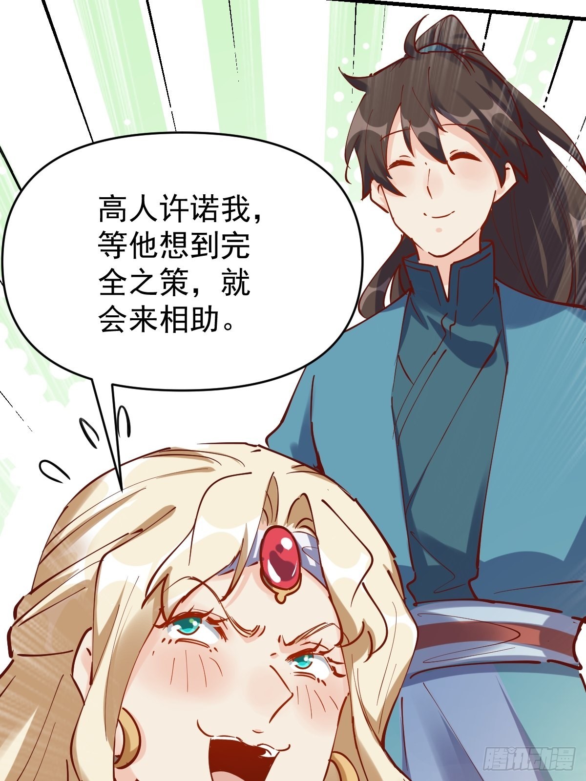 143话28