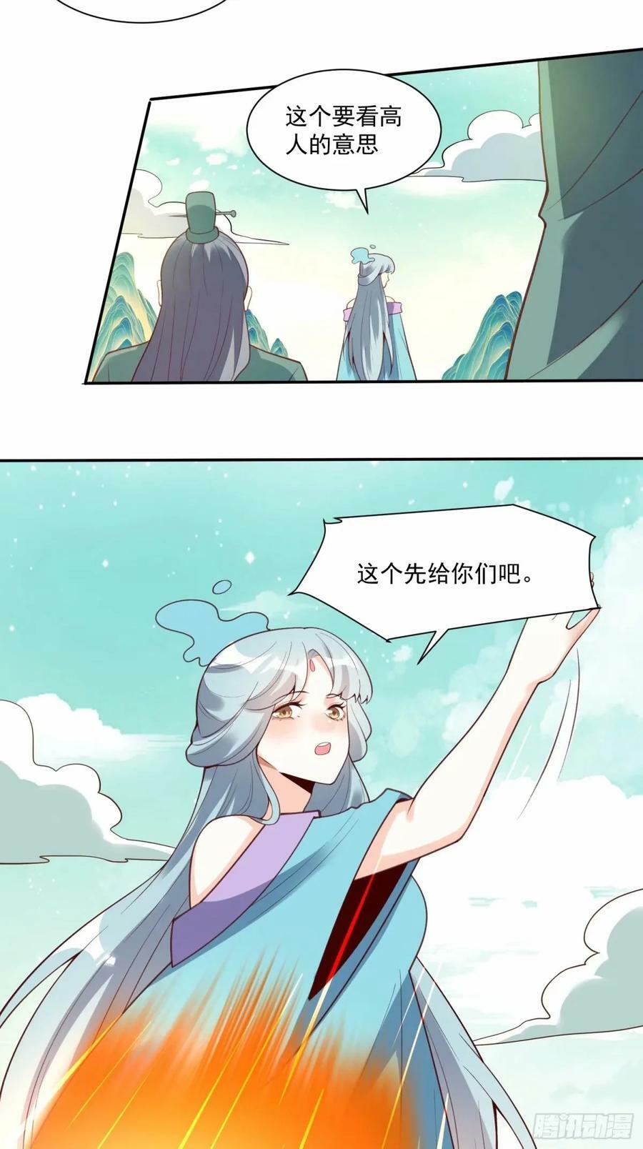 237话23