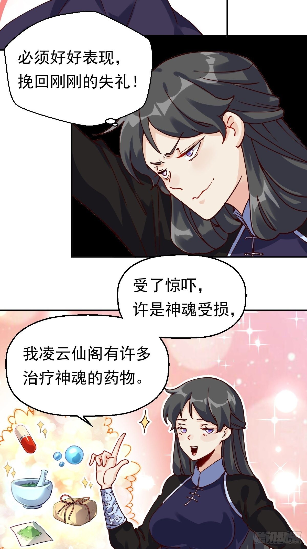 第十三话35