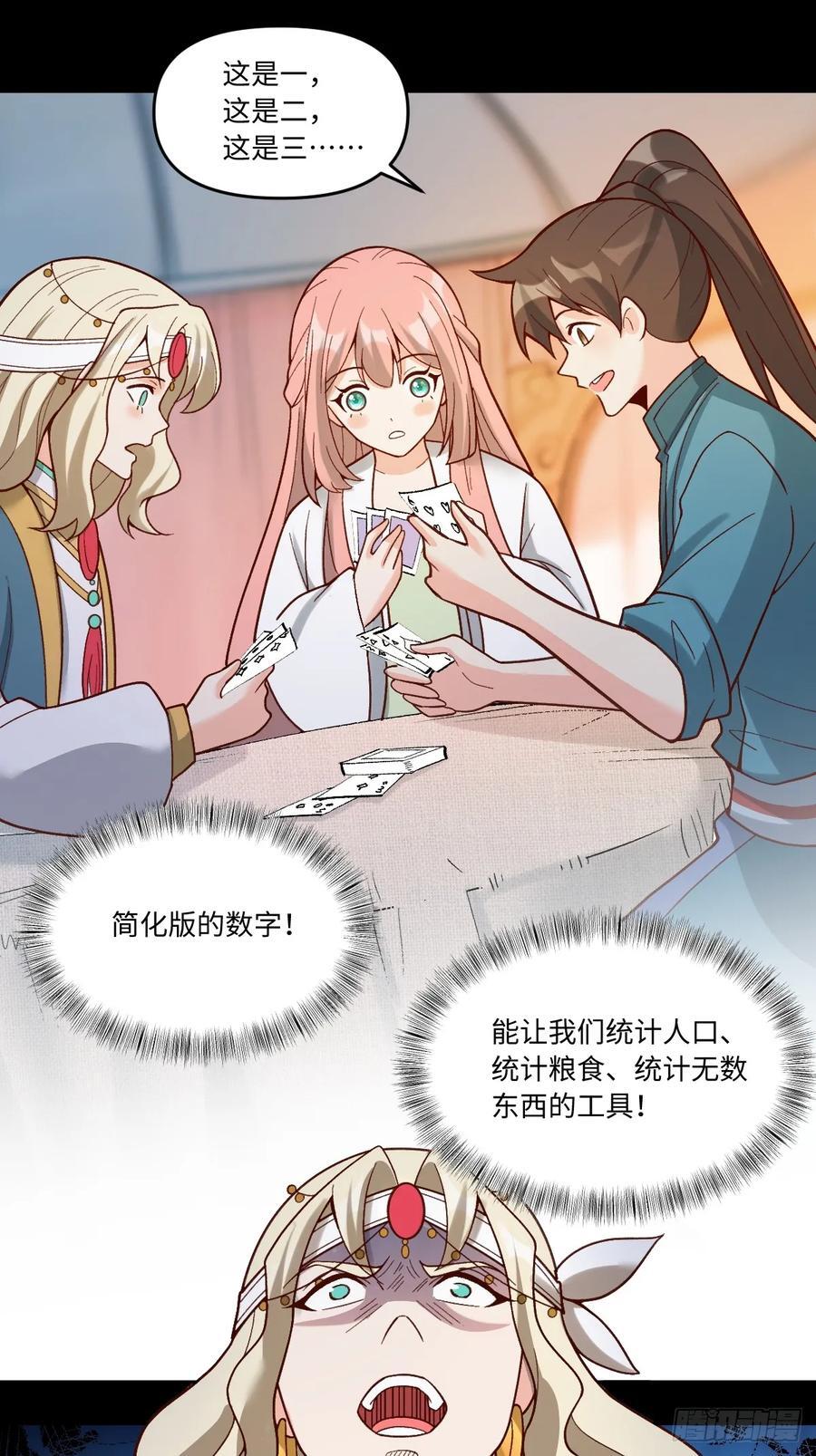 282话40