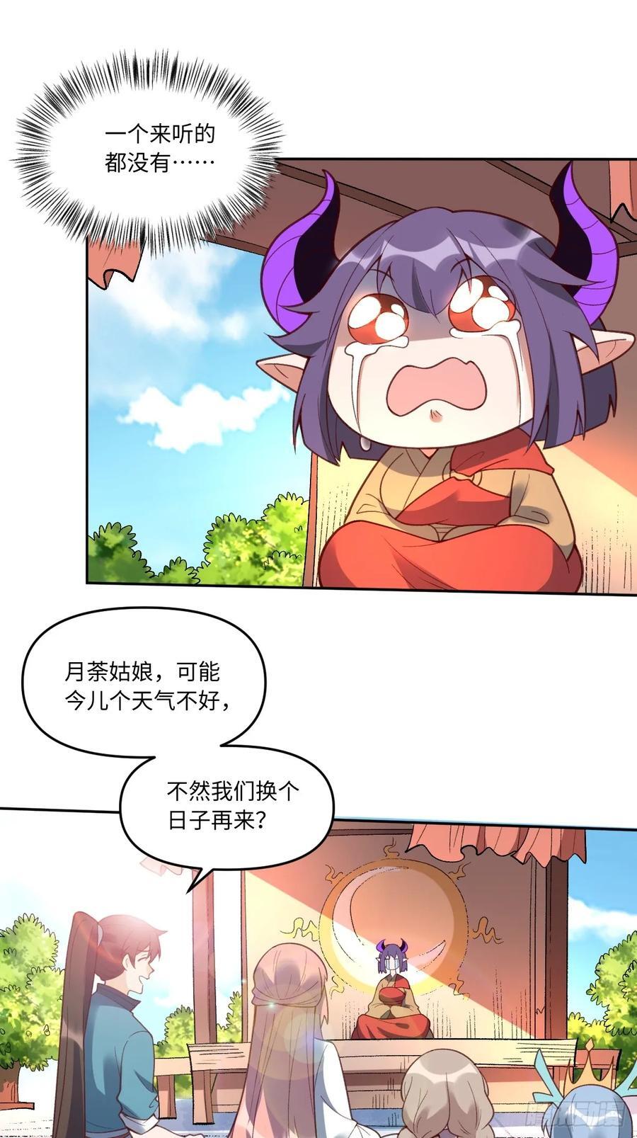 284话29
