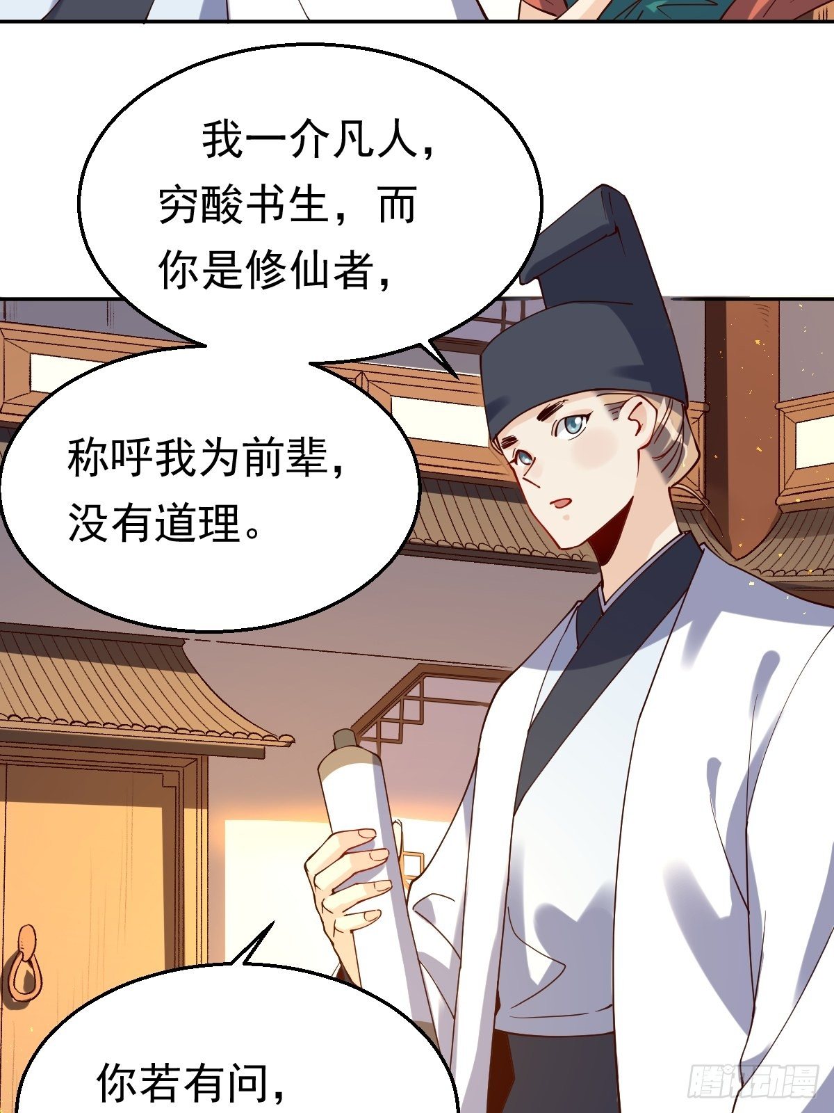二十七话26