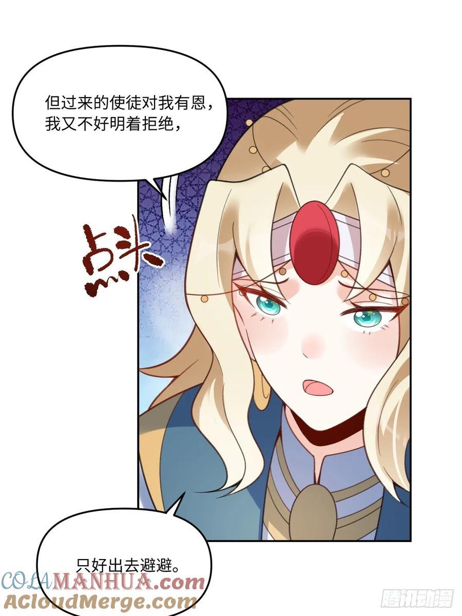 283话48