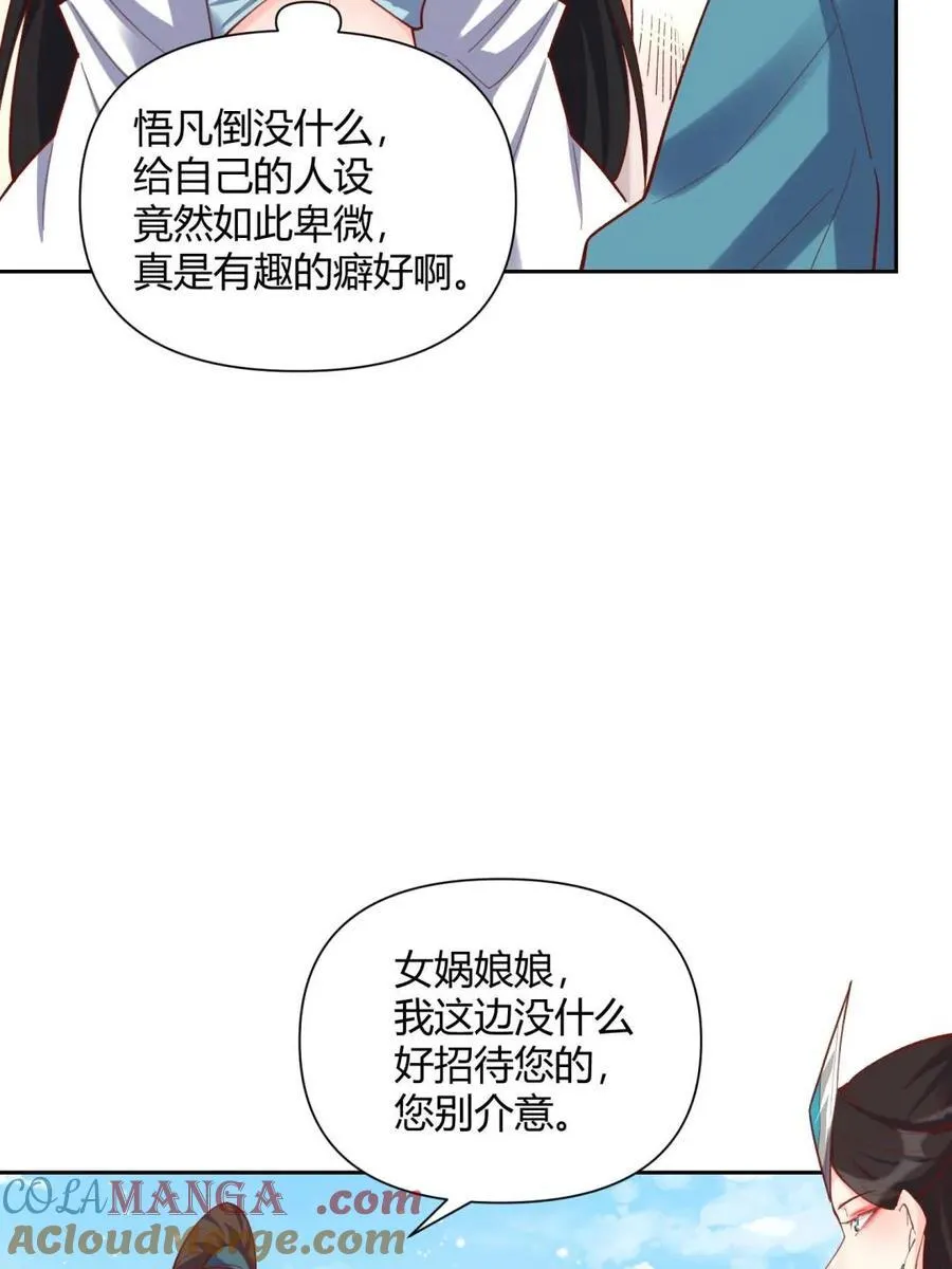 第398话 398话36