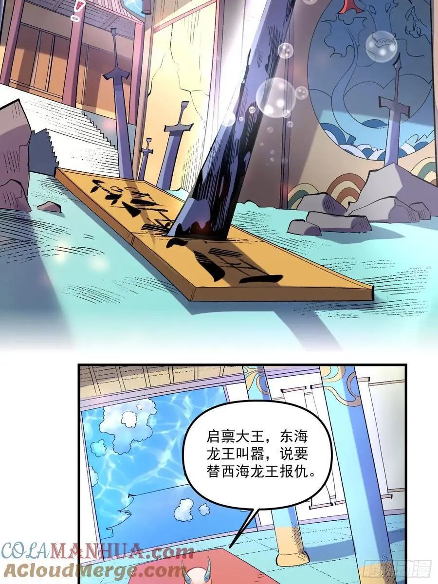 343话34