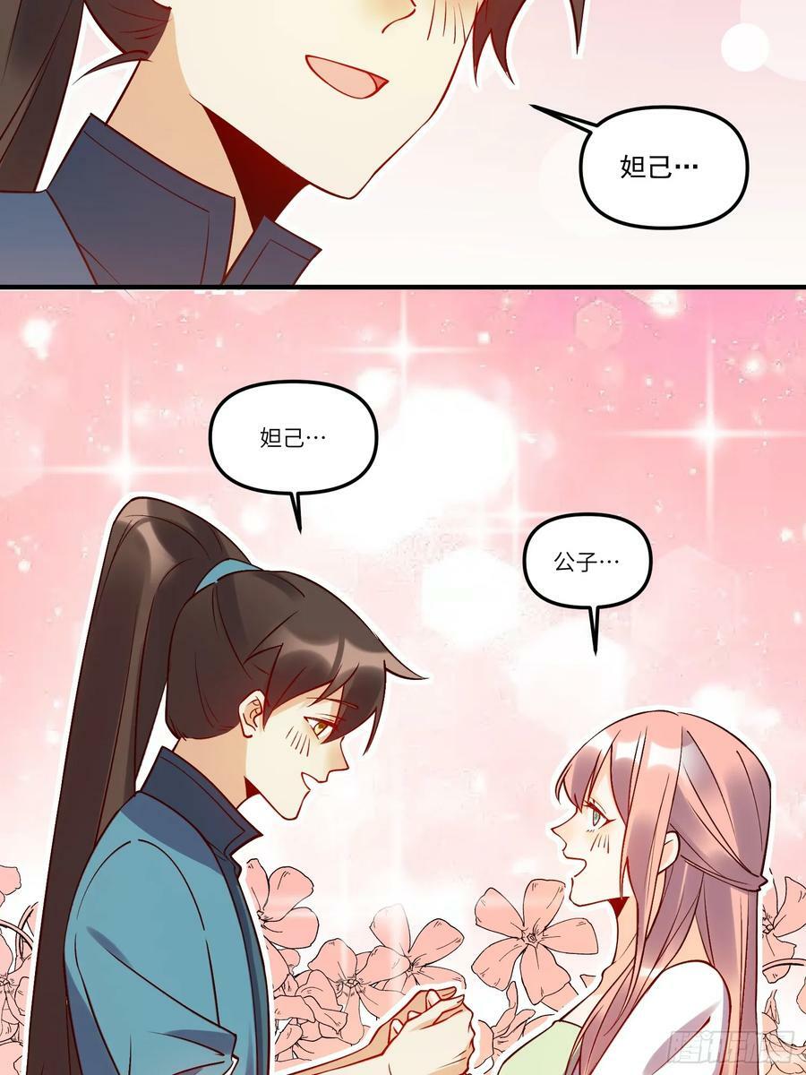 217话29