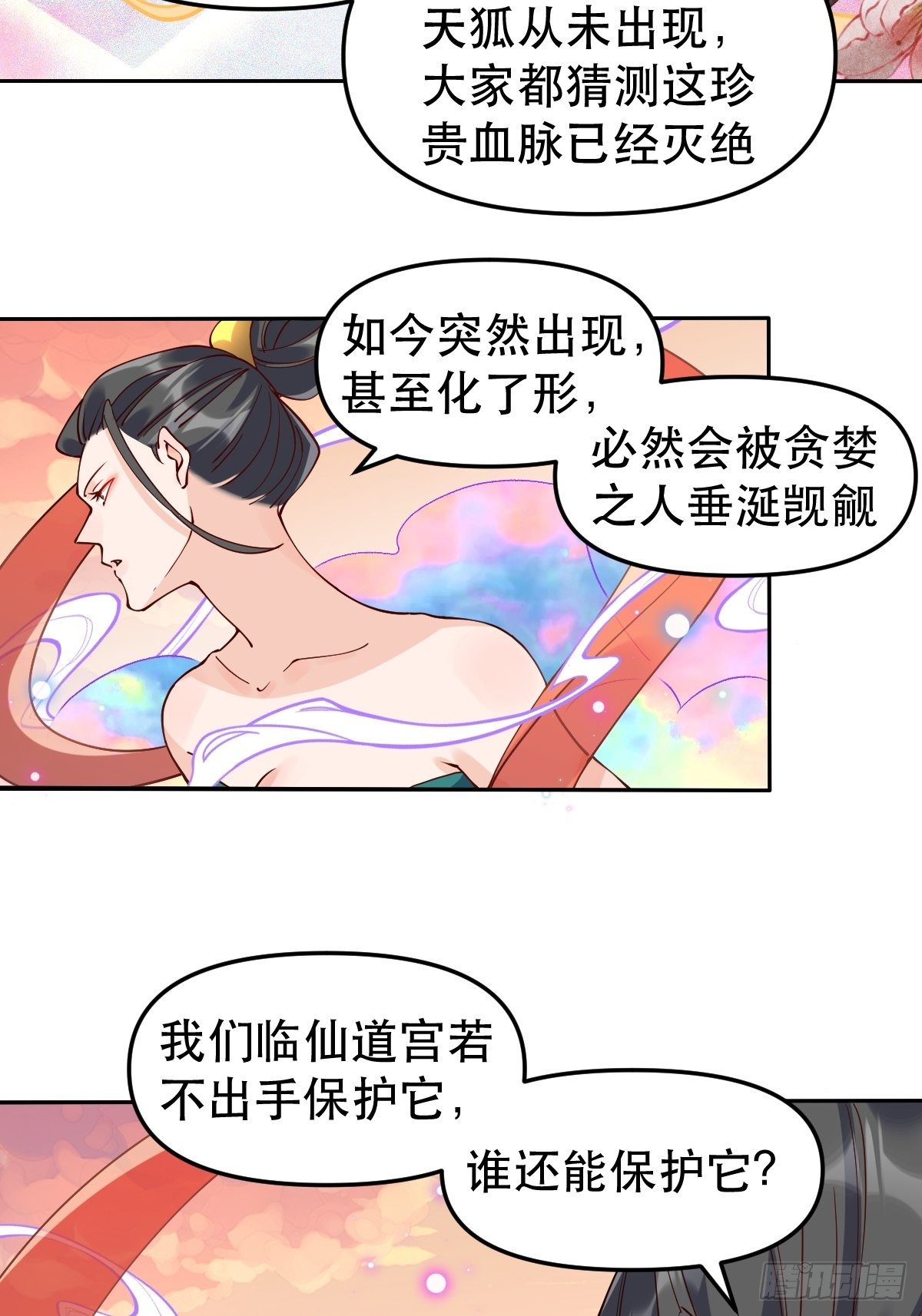 二十四话39