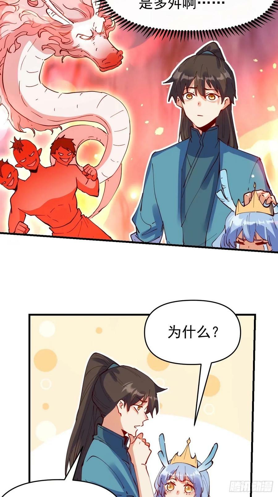 232话29