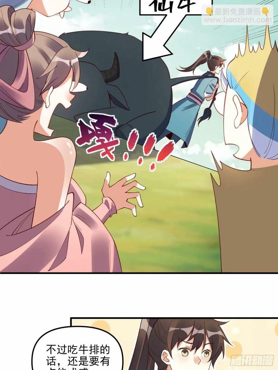 239话29