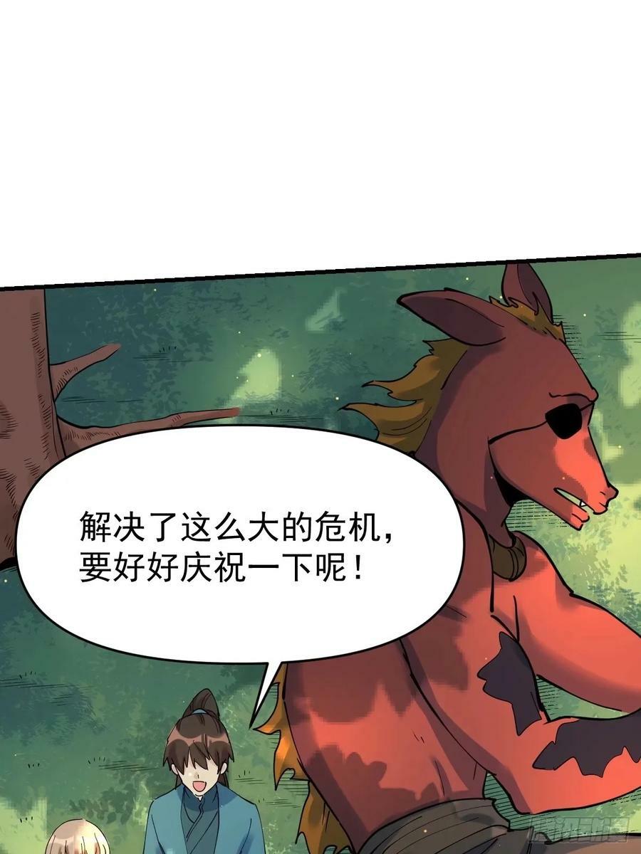 231话29
