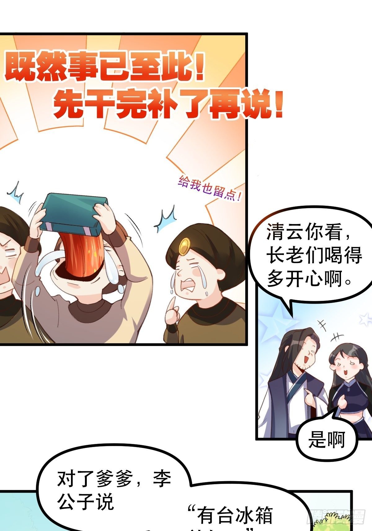 四十五话7