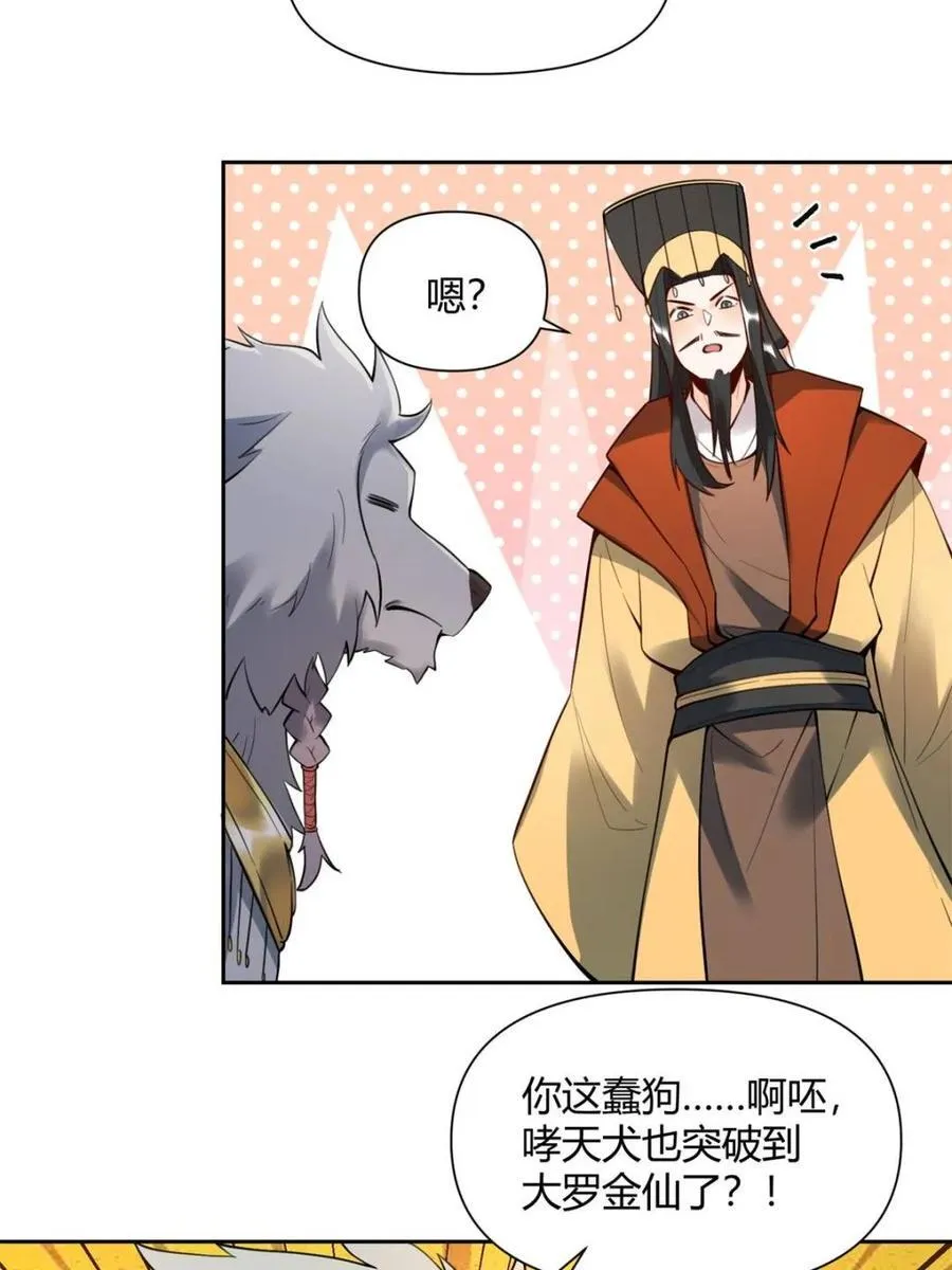 第387话 387话23