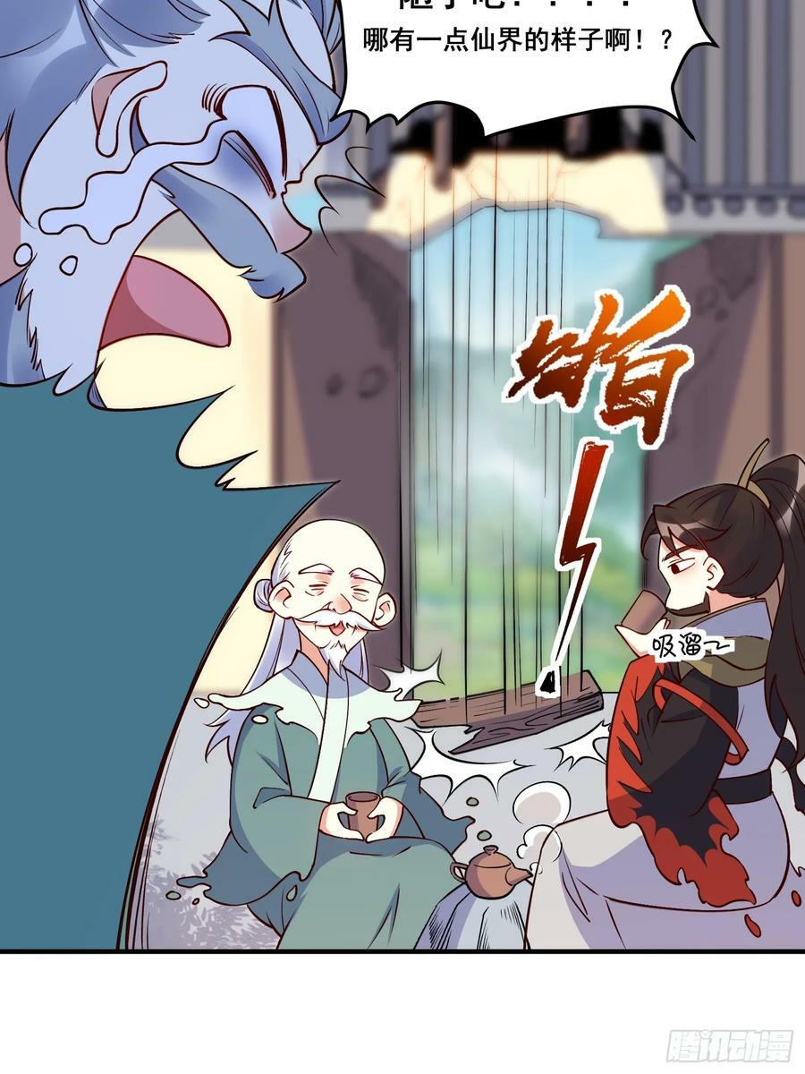 221话7