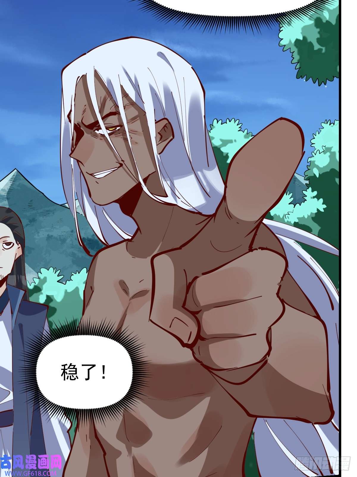 173话31