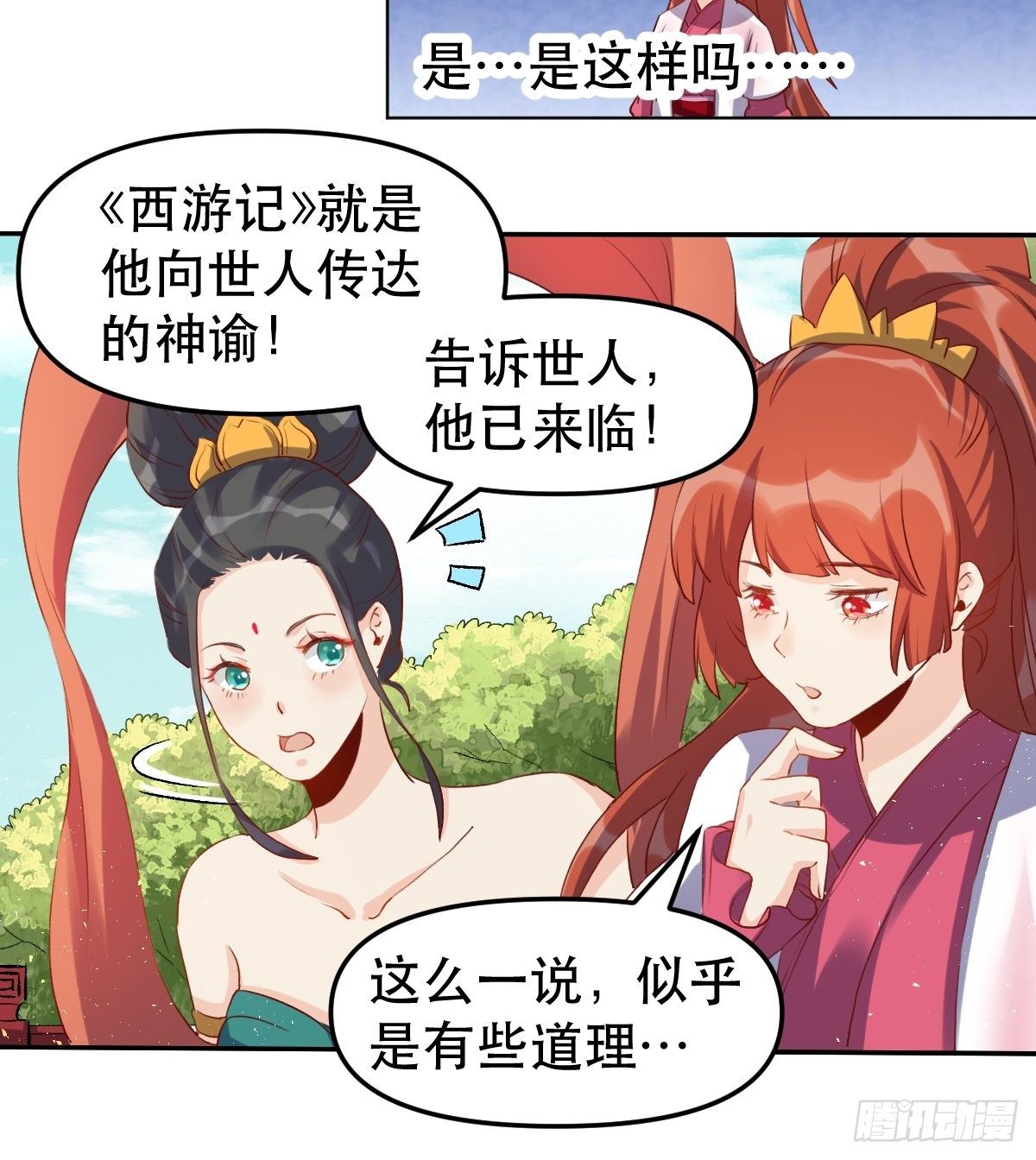 二十八话19