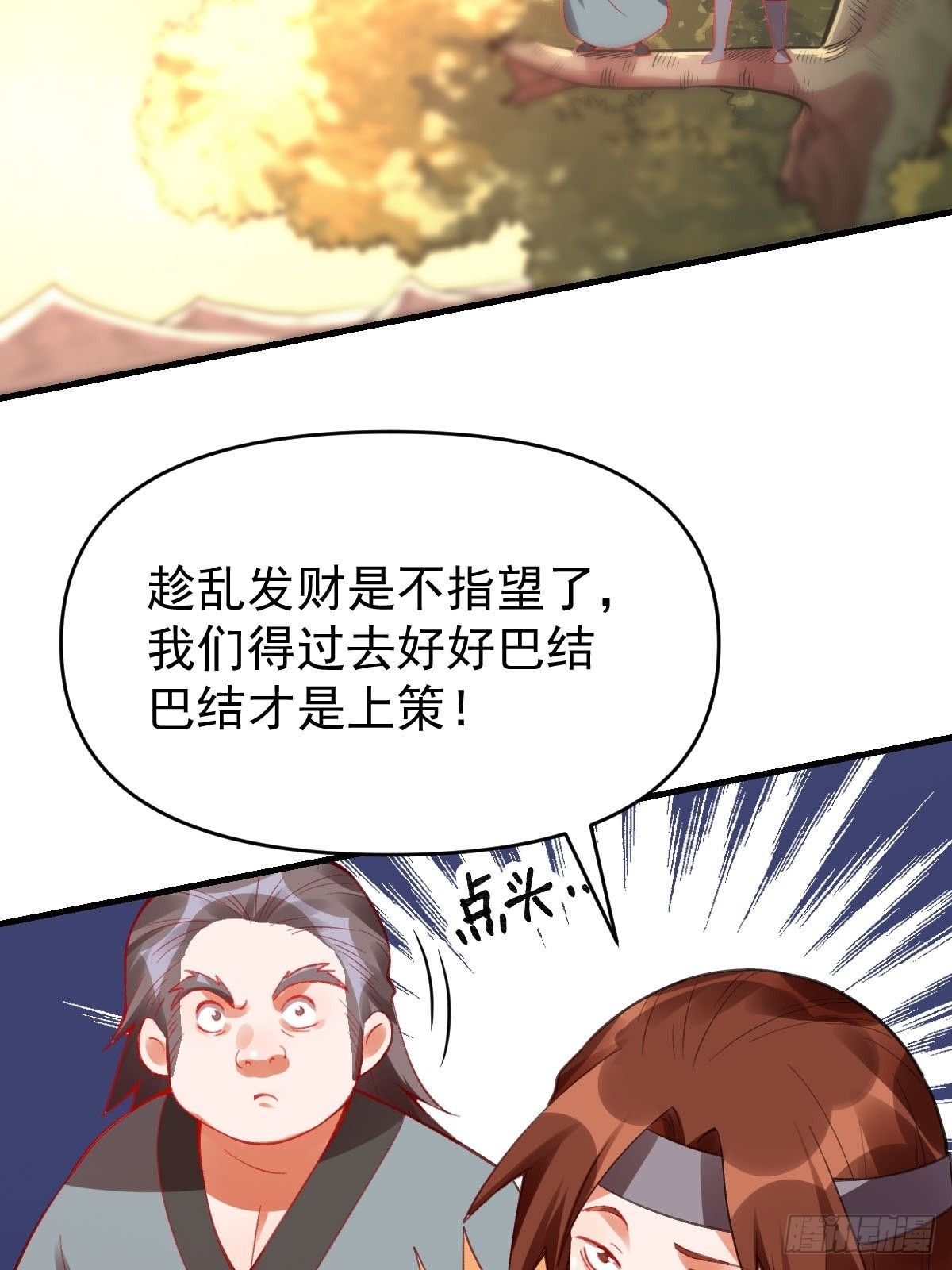 八十五话20