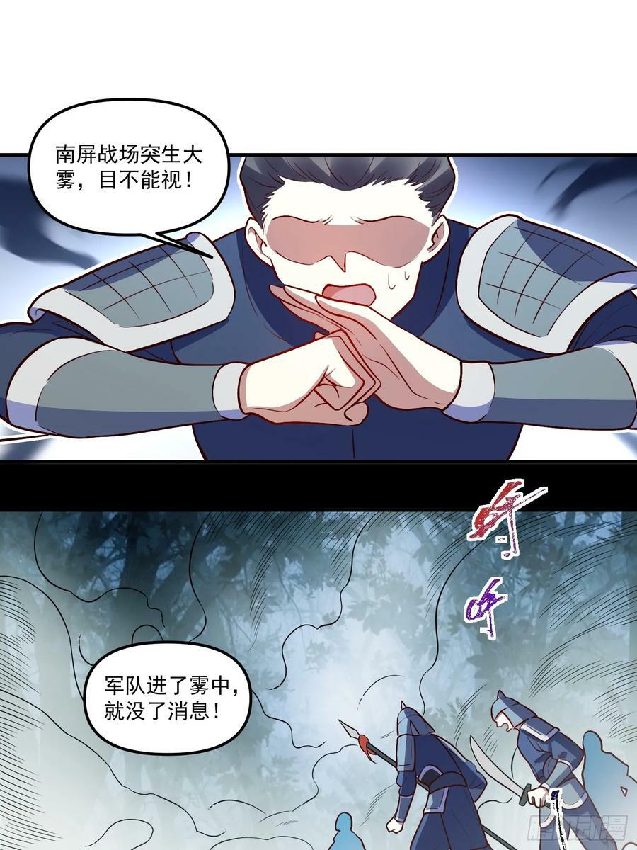 223话29