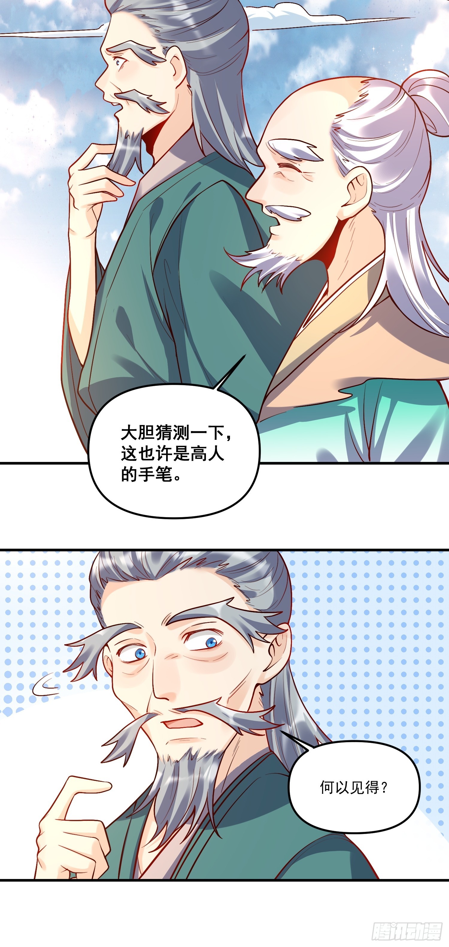 180话32