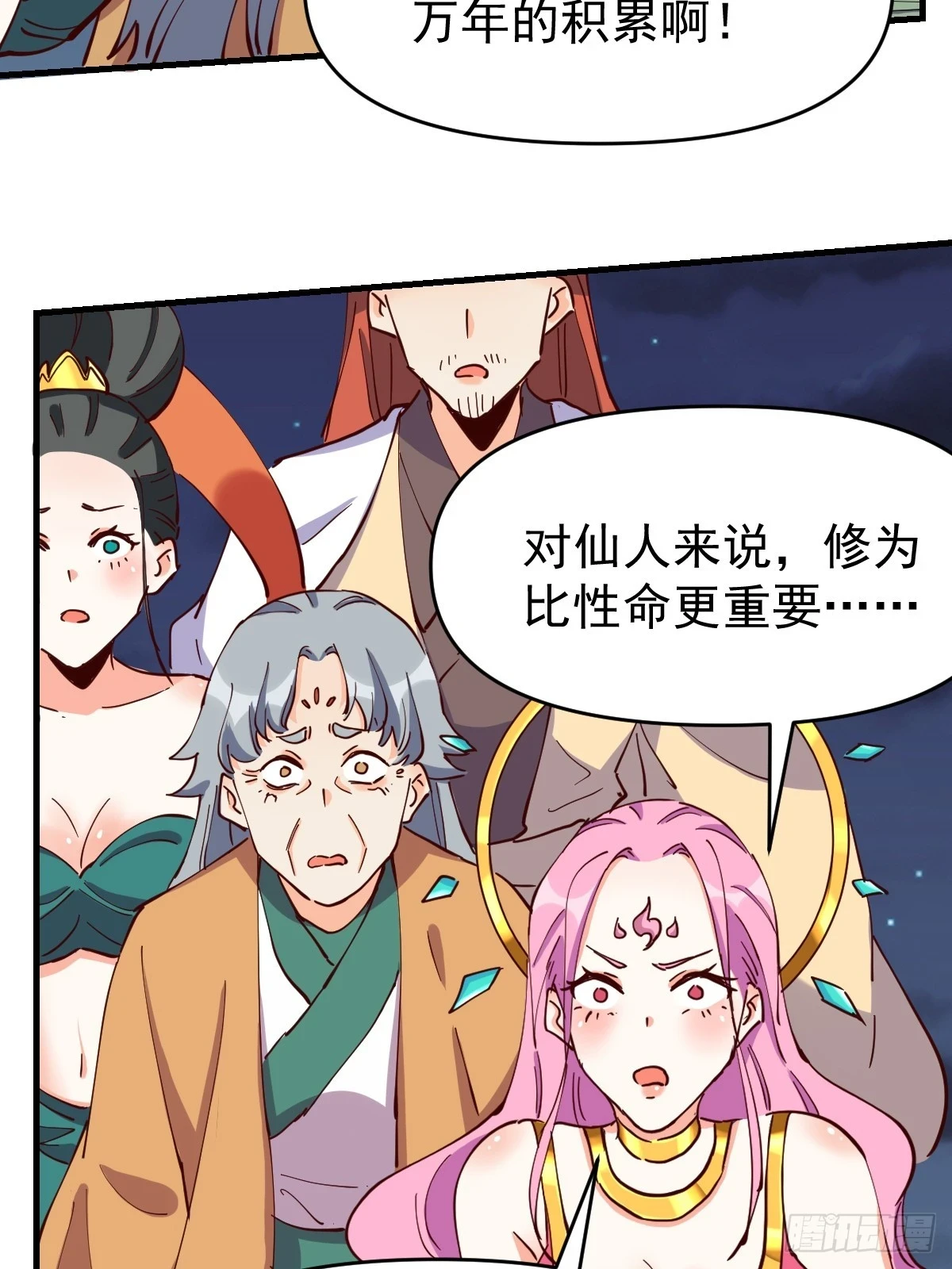 199话29